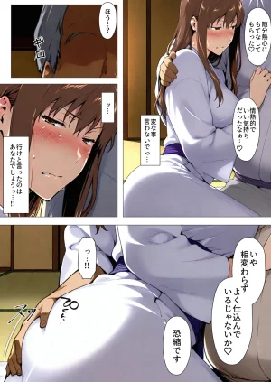 咲子さんノ姦通模様 3 - Page 86