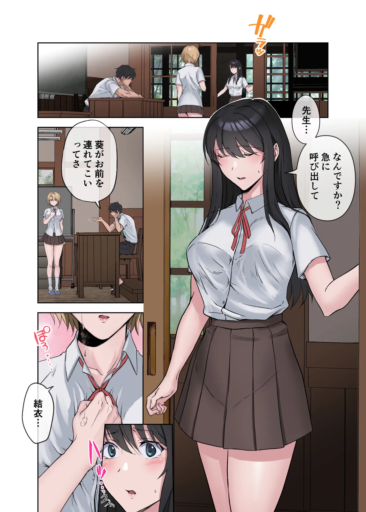 やまなし娘 田舎の激チョロ女たちと無責任中出しまくりな日々3 DL版 - Image 4