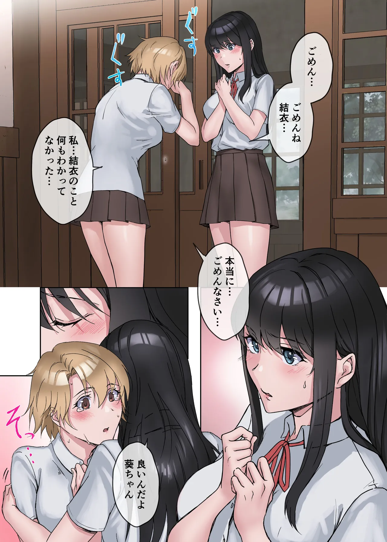 やまなし娘 田舎の激チョロ女たちと無責任中出しまくりな日々3 DL版 - Image 5
