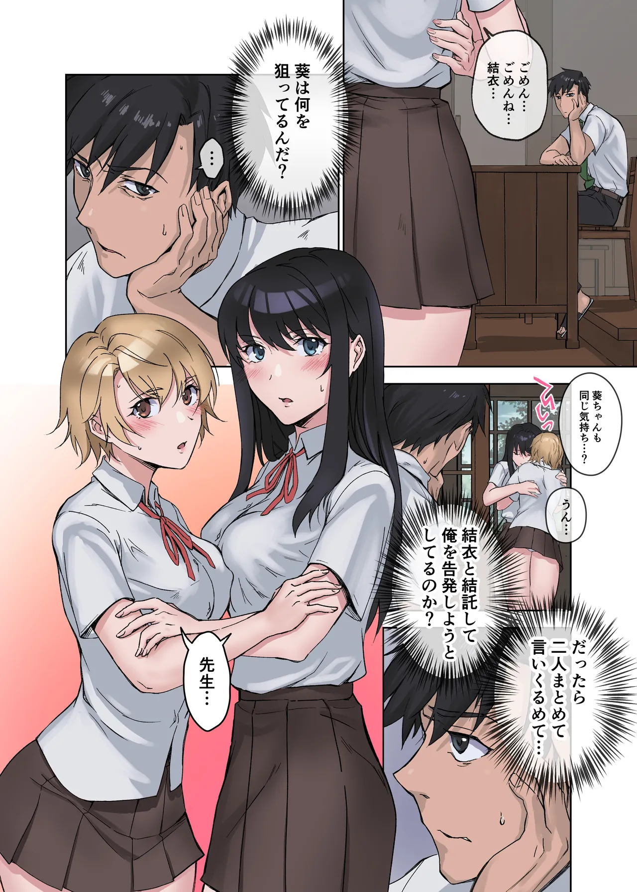 やまなし娘 田舎の激チョロ女たちと無責任中出しまくりな日々3 DL版 - Image 6
