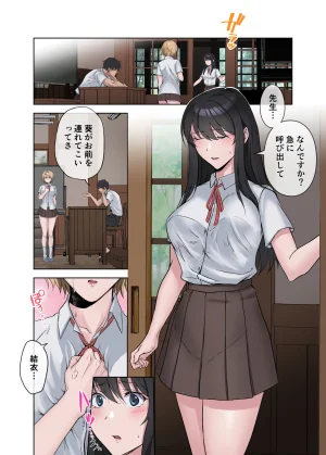 やまなし娘 田舎の激チョロ女たちと無責任中出しまくりな日々3 DL版 - Page 4