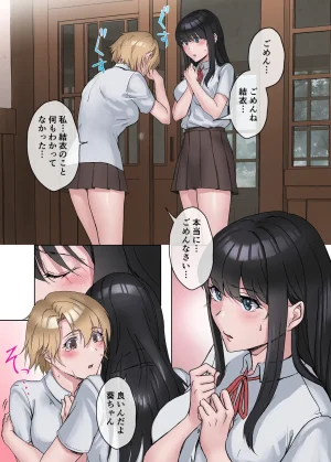 やまなし娘 田舎の激チョロ女たちと無責任中出しまくりな日々3 DL版 - Page 5