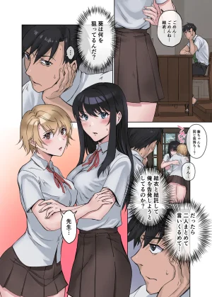 やまなし娘 田舎の激チョロ女たちと無責任中出しまくりな日々3 DL版 - Page 6