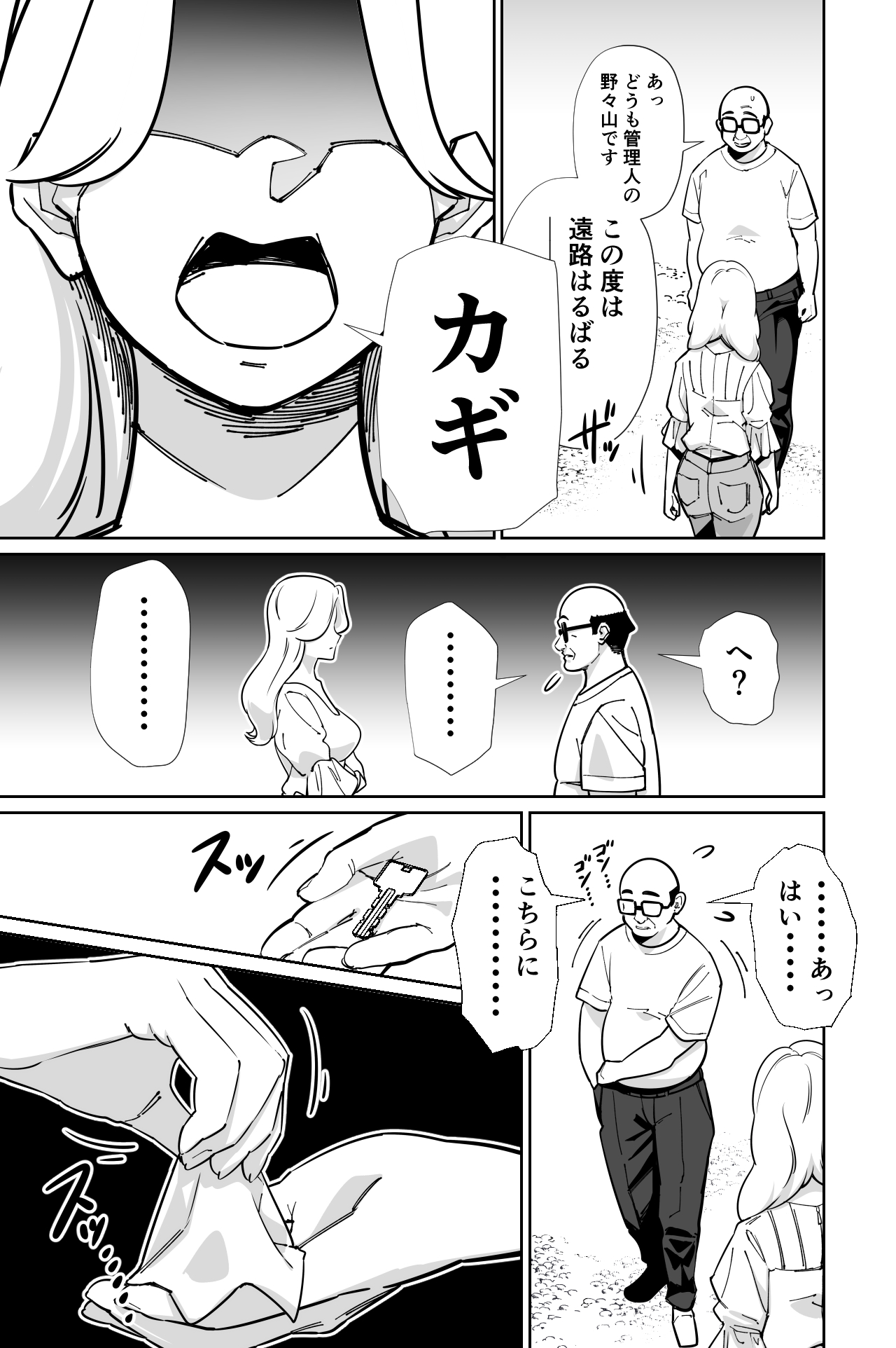 とかもす 眠泊3掌で踊る傲慢な女帝狩人が獲物に変わる刻 DL版 - Image 10