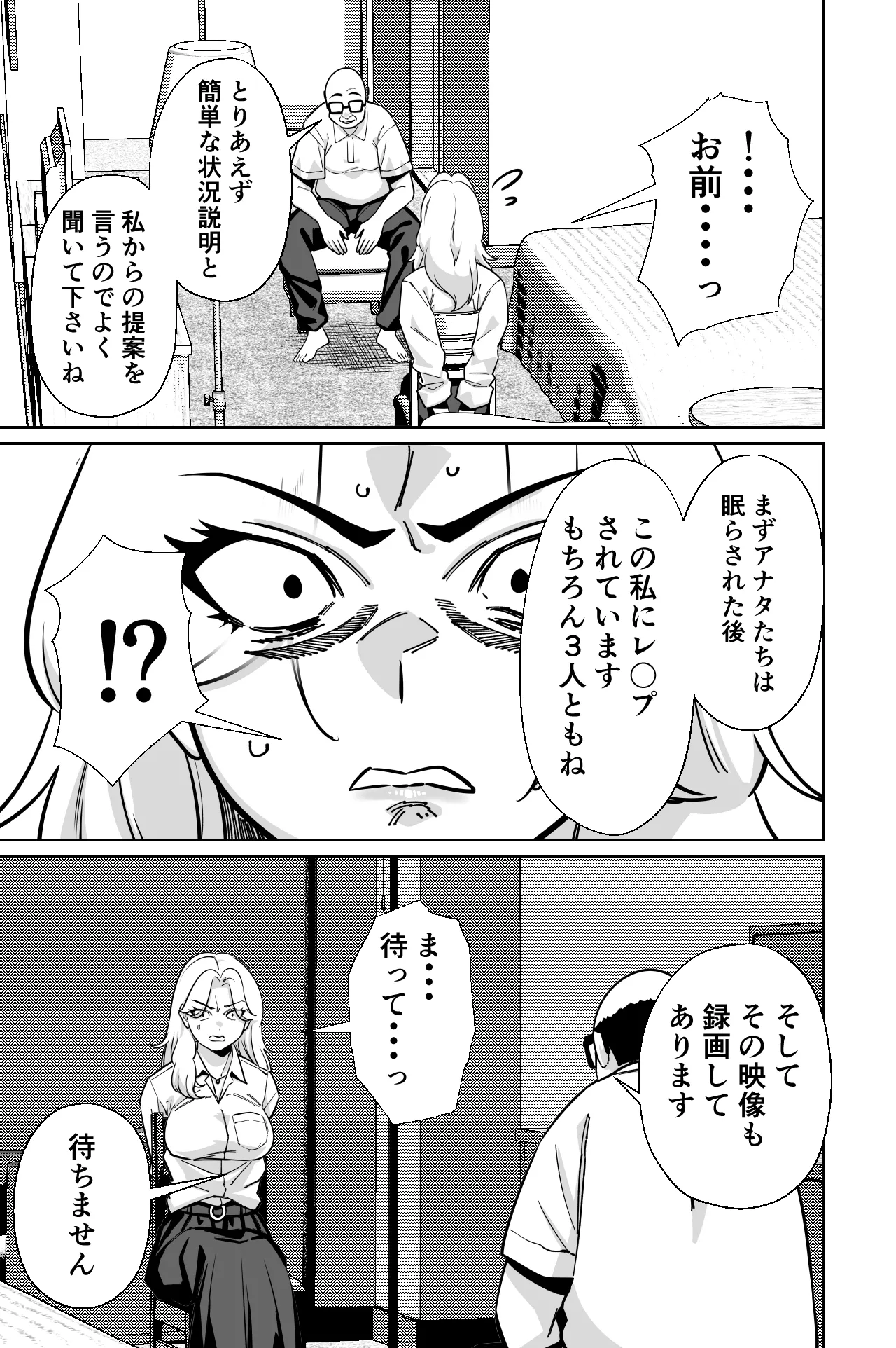 とかもす 眠泊3掌で踊る傲慢な女帝狩人が獲物に変わる刻 DL版 - Image 116