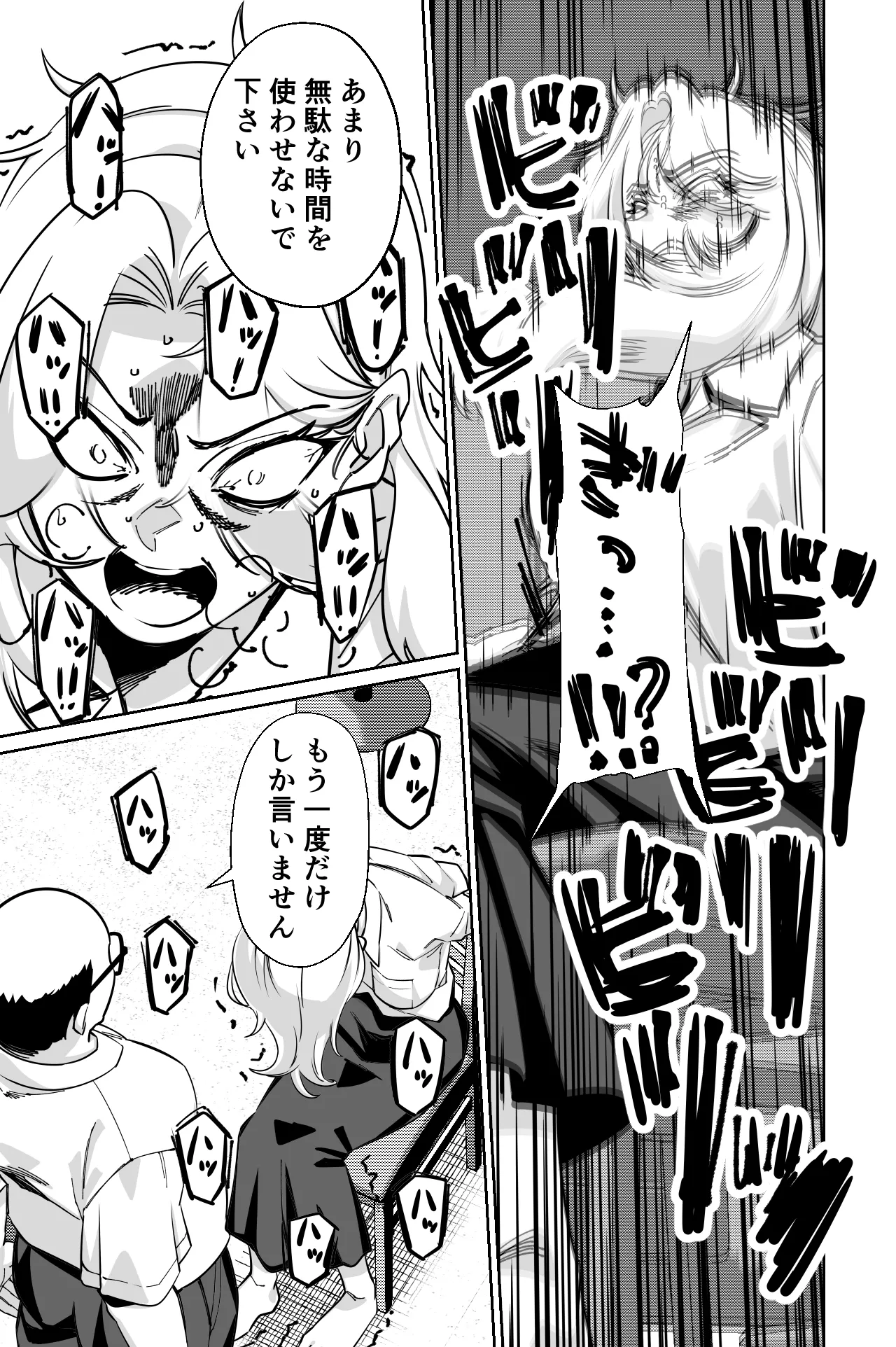 とかもす 眠泊3掌で踊る傲慢な女帝狩人が獲物に変わる刻 DL版 - Image 118