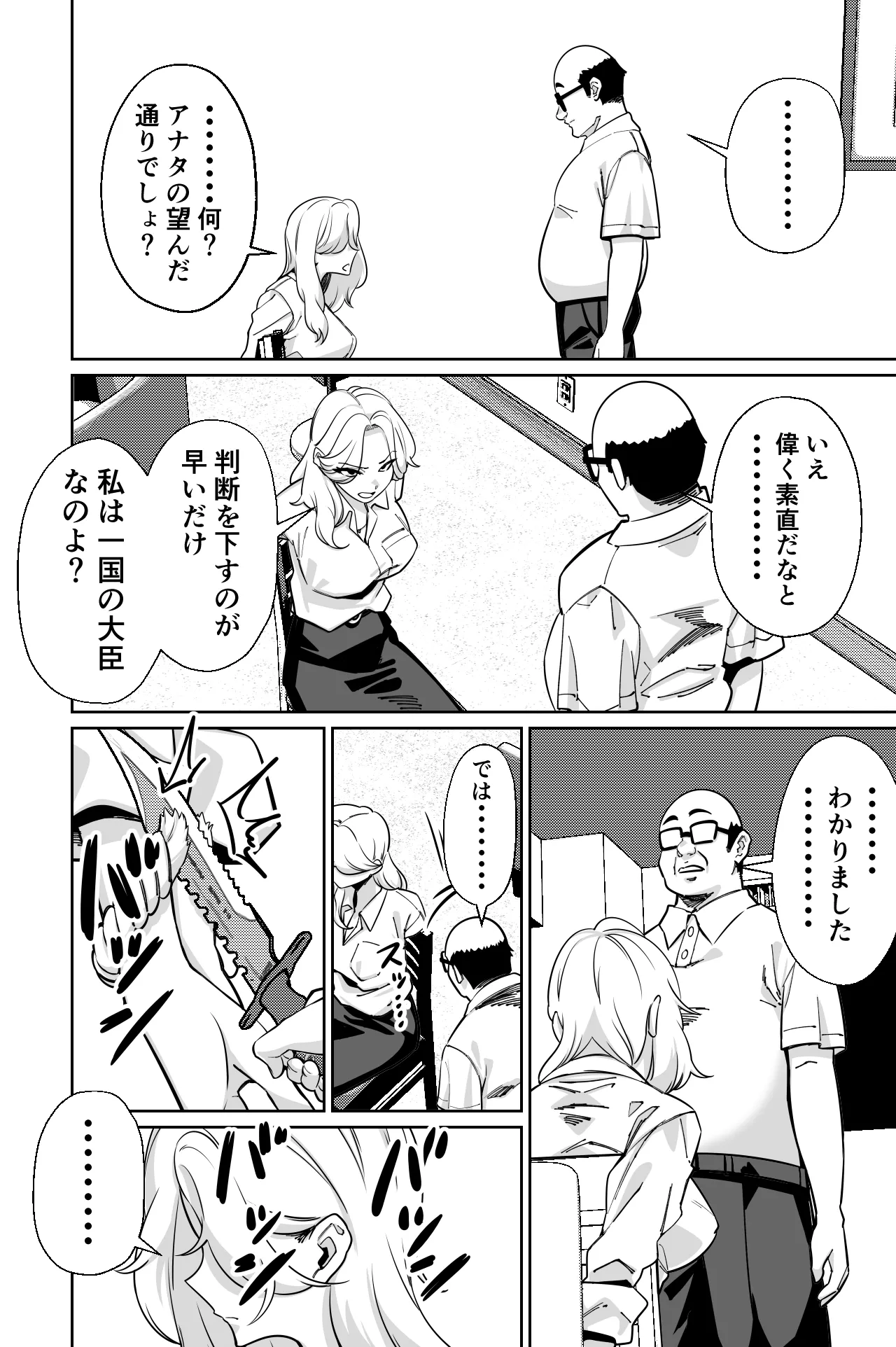 とかもす 眠泊3掌で踊る傲慢な女帝狩人が獲物に変わる刻 DL版 - Image 121