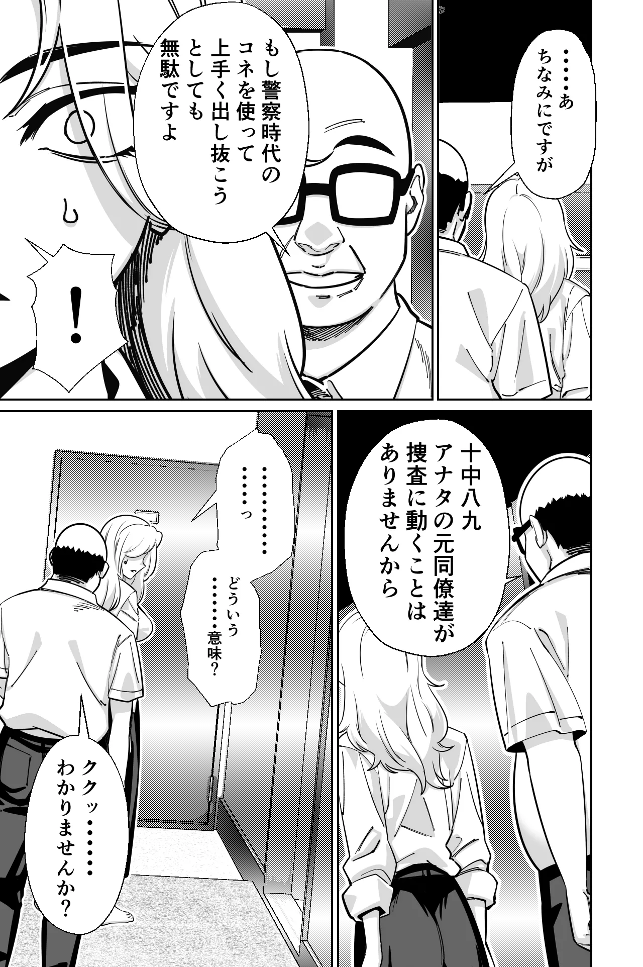 とかもす 眠泊3掌で踊る傲慢な女帝狩人が獲物に変わる刻 DL版 - Image 124