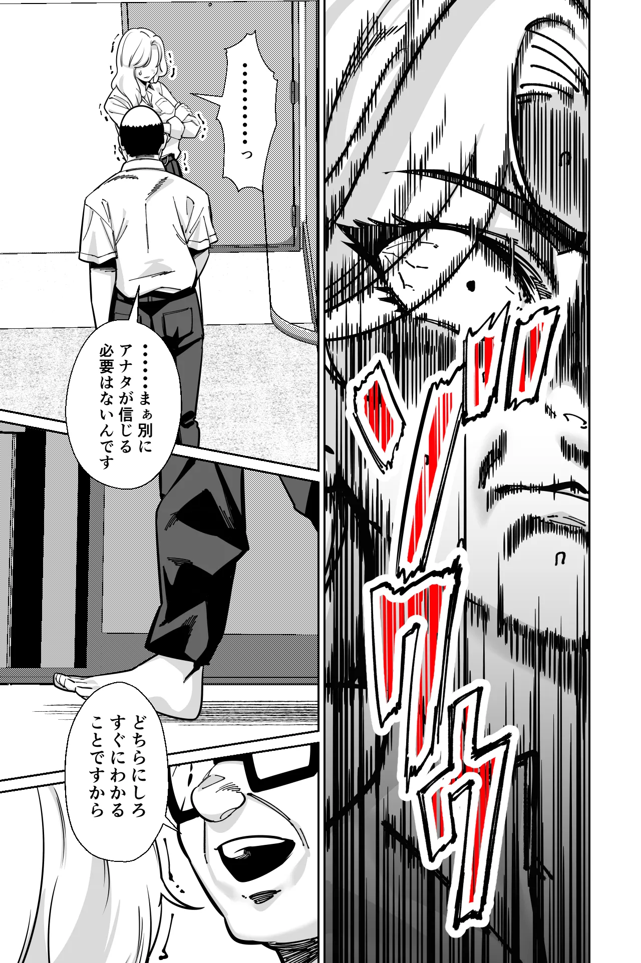 とかもす 眠泊3掌で踊る傲慢な女帝狩人が獲物に変わる刻 DL版 - Image 128