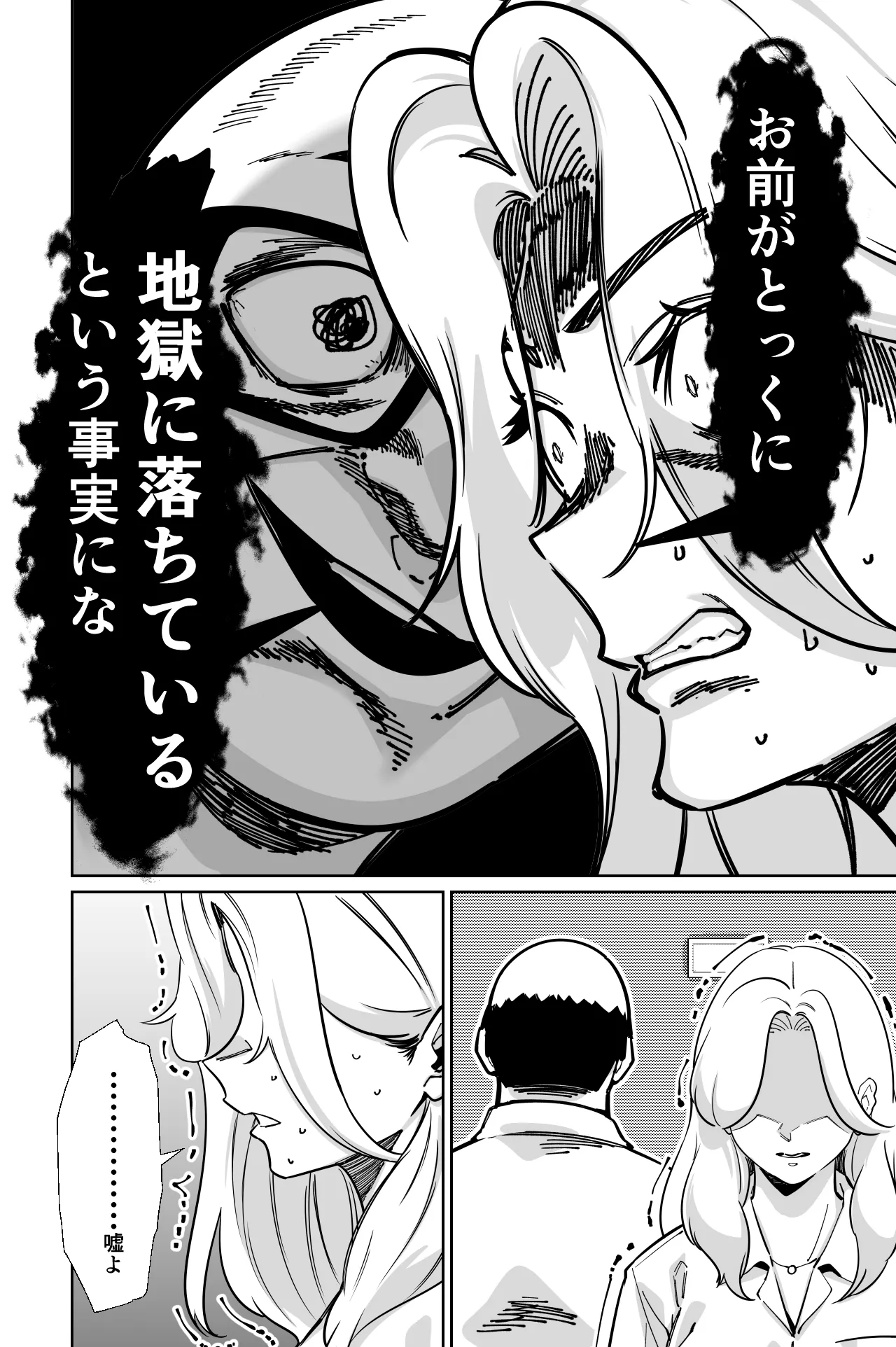とかもす 眠泊3掌で踊る傲慢な女帝狩人が獲物に変わる刻 DL版 - Image 129
