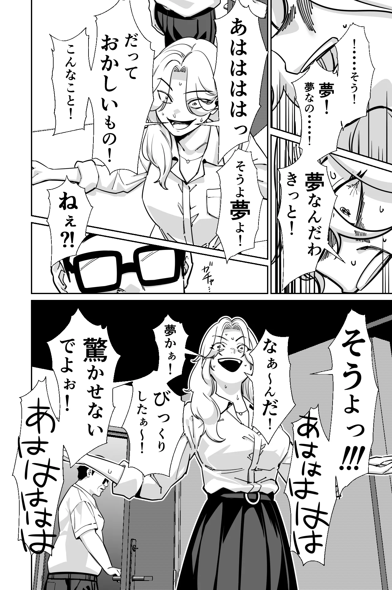 とかもす 眠泊3掌で踊る傲慢な女帝狩人が獲物に変わる刻 DL版 - Image 131