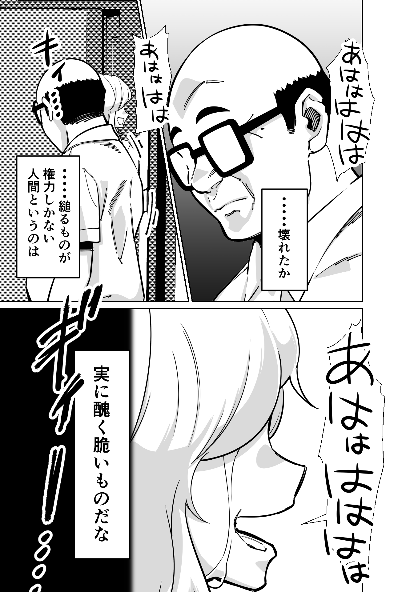 とかもす 眠泊3掌で踊る傲慢な女帝狩人が獲物に変わる刻 DL版 - Image 132