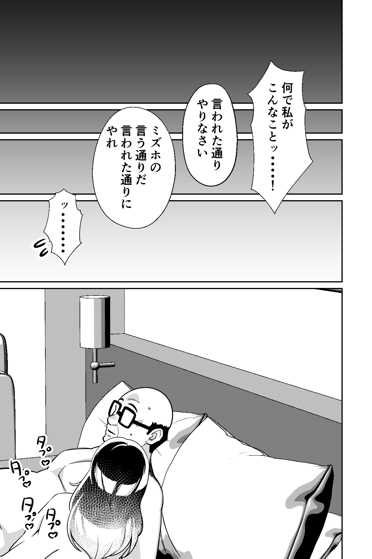 とかもす 眠泊3掌で踊る傲慢な女帝狩人が獲物に変わる刻 DL版 - Image 138