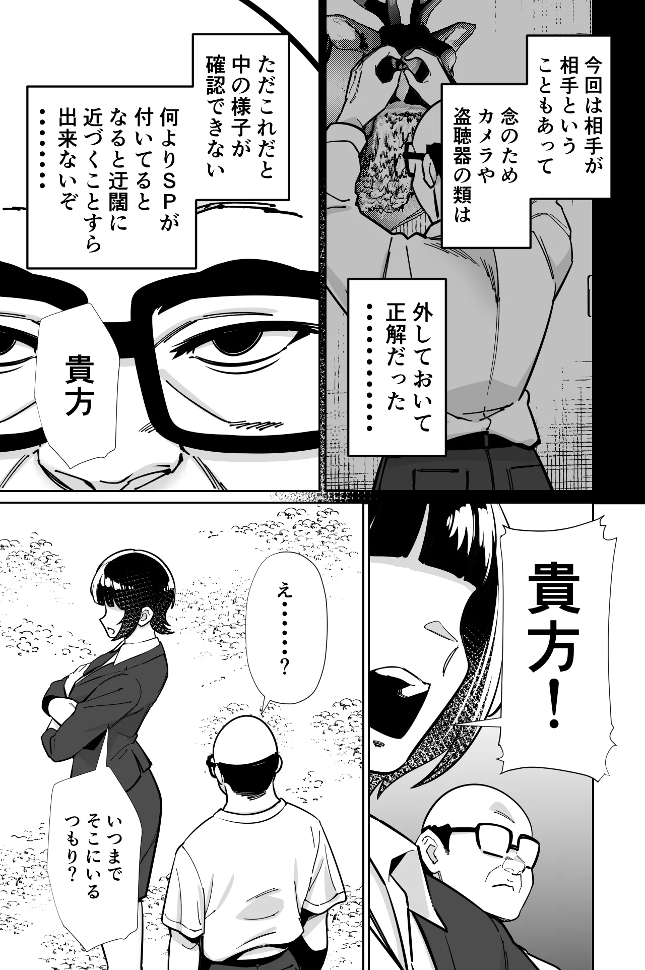 とかもす 眠泊3掌で踊る傲慢な女帝狩人が獲物に変わる刻 DL版 - Image 14