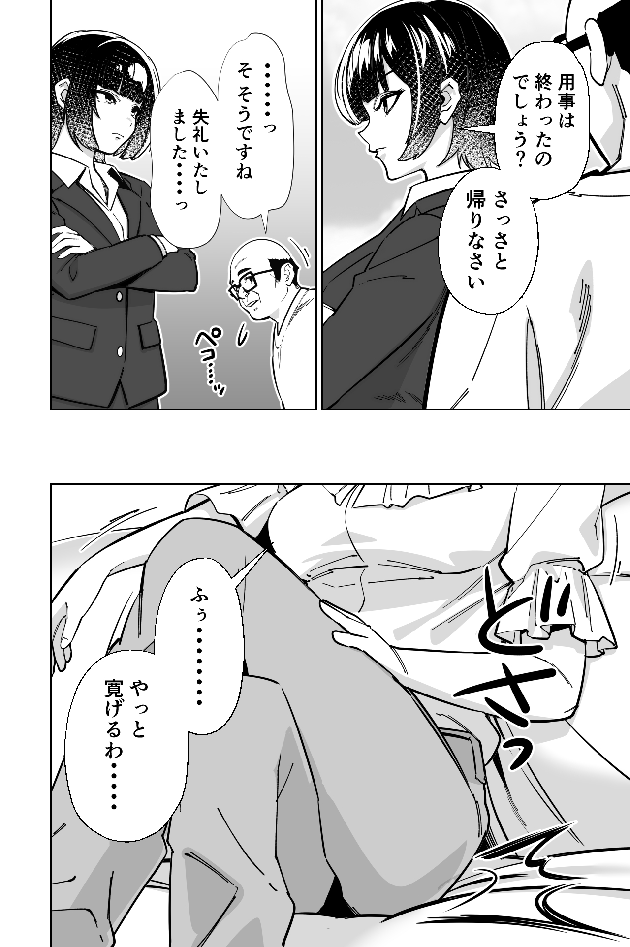 とかもす 眠泊3掌で踊る傲慢な女帝狩人が獲物に変わる刻 DL版 - Image 15