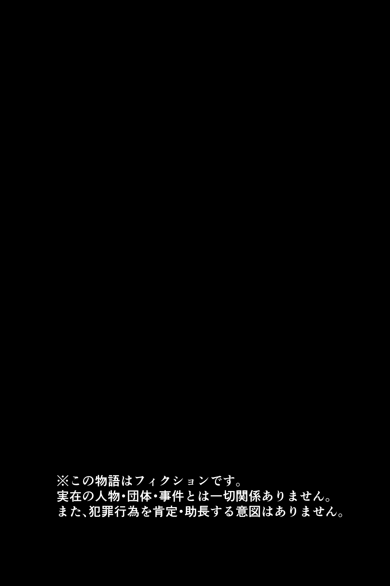 とかもす 眠泊3掌で踊る傲慢な女帝狩人が獲物に変わる刻 DL版 - Image 152