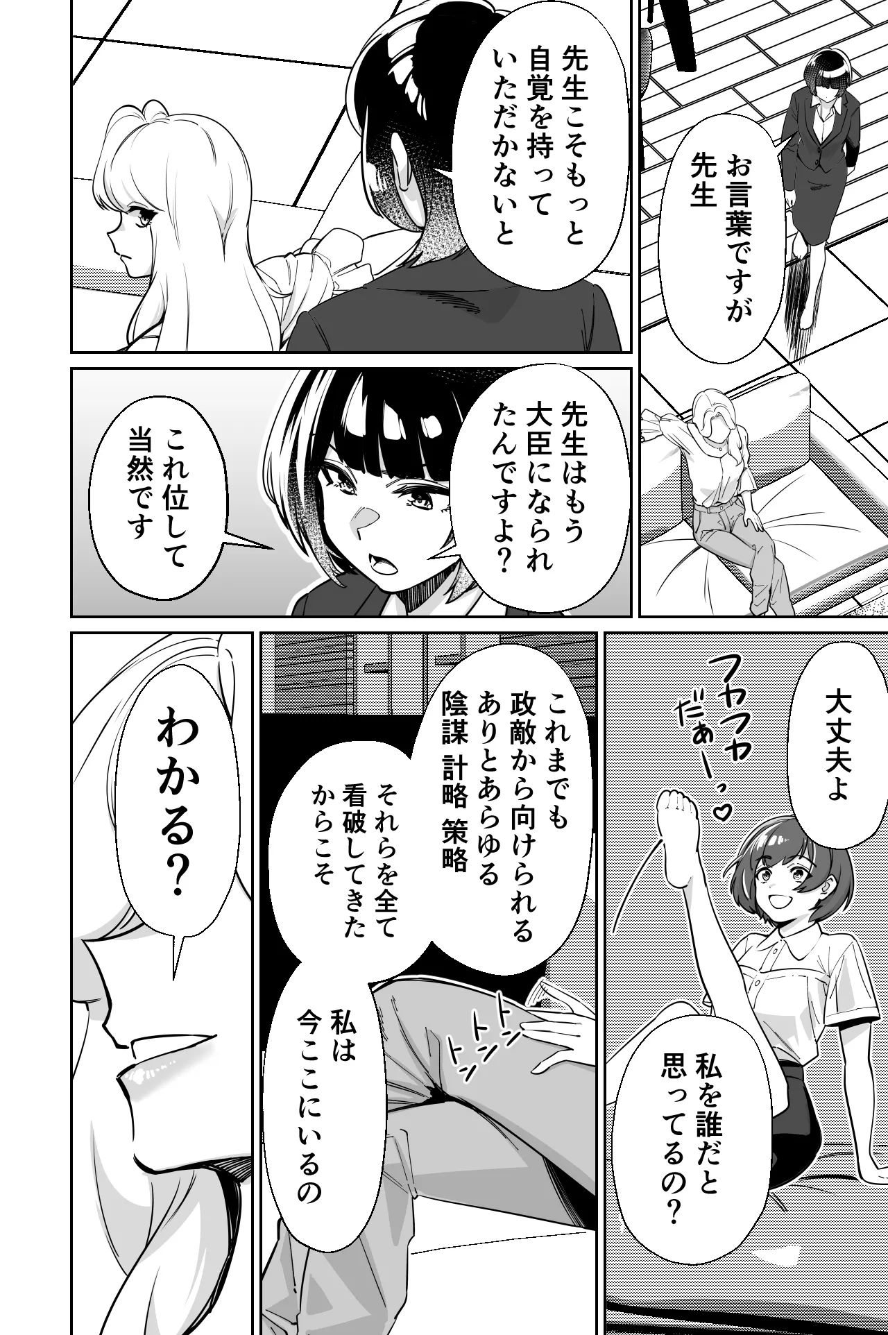 とかもす 眠泊3掌で踊る傲慢な女帝狩人が獲物に変わる刻 DL版 - Image 17