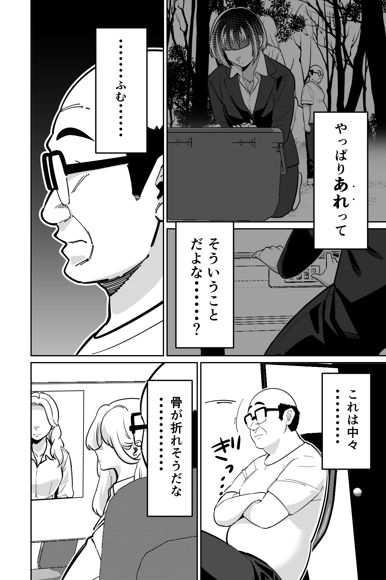 とかもす 眠泊3掌で踊る傲慢な女帝狩人が獲物に変わる刻 DL版 - Image 19