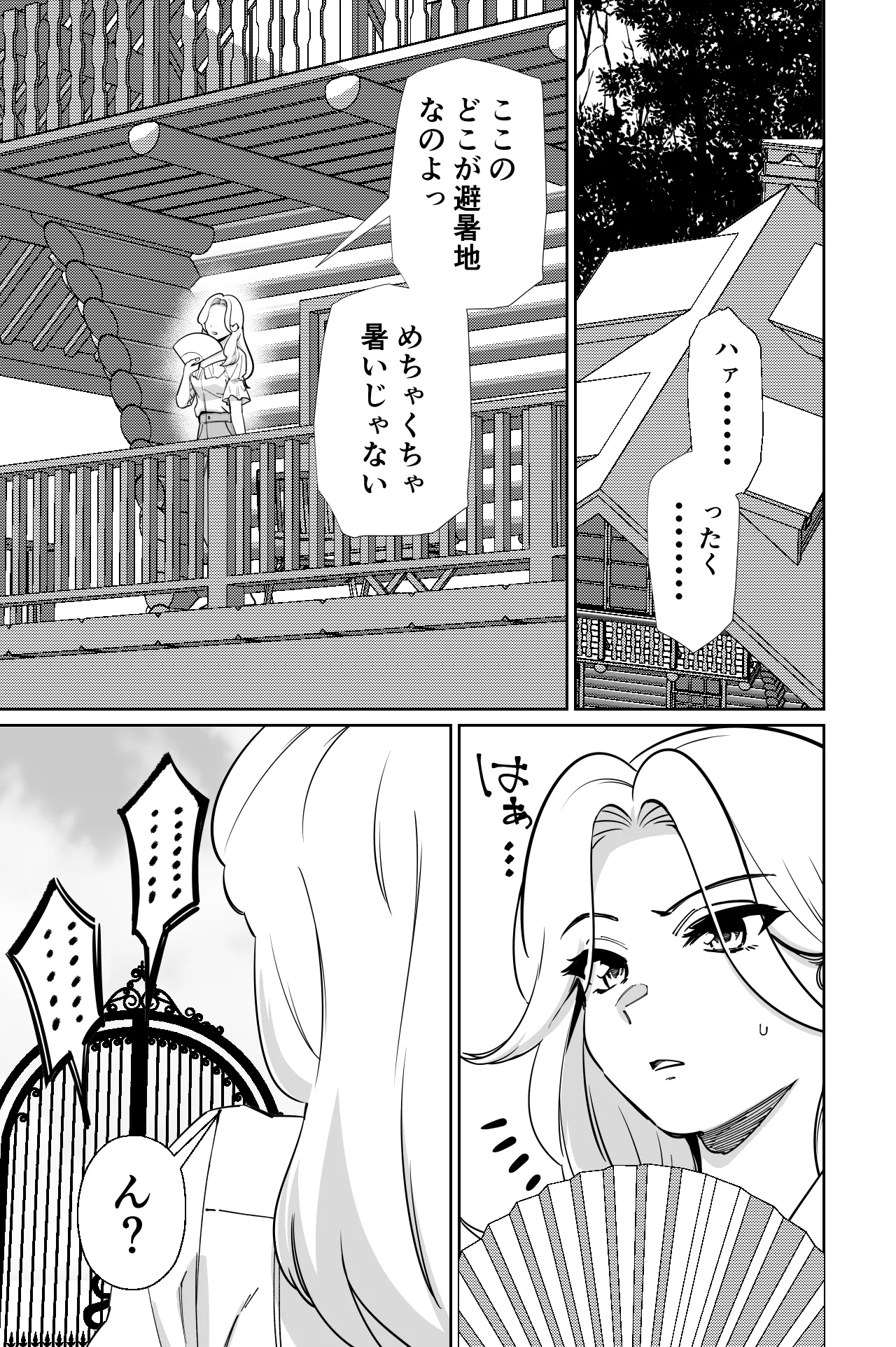 とかもす 眠泊3掌で踊る傲慢な女帝狩人が獲物に変わる刻 DL版 - Image 20