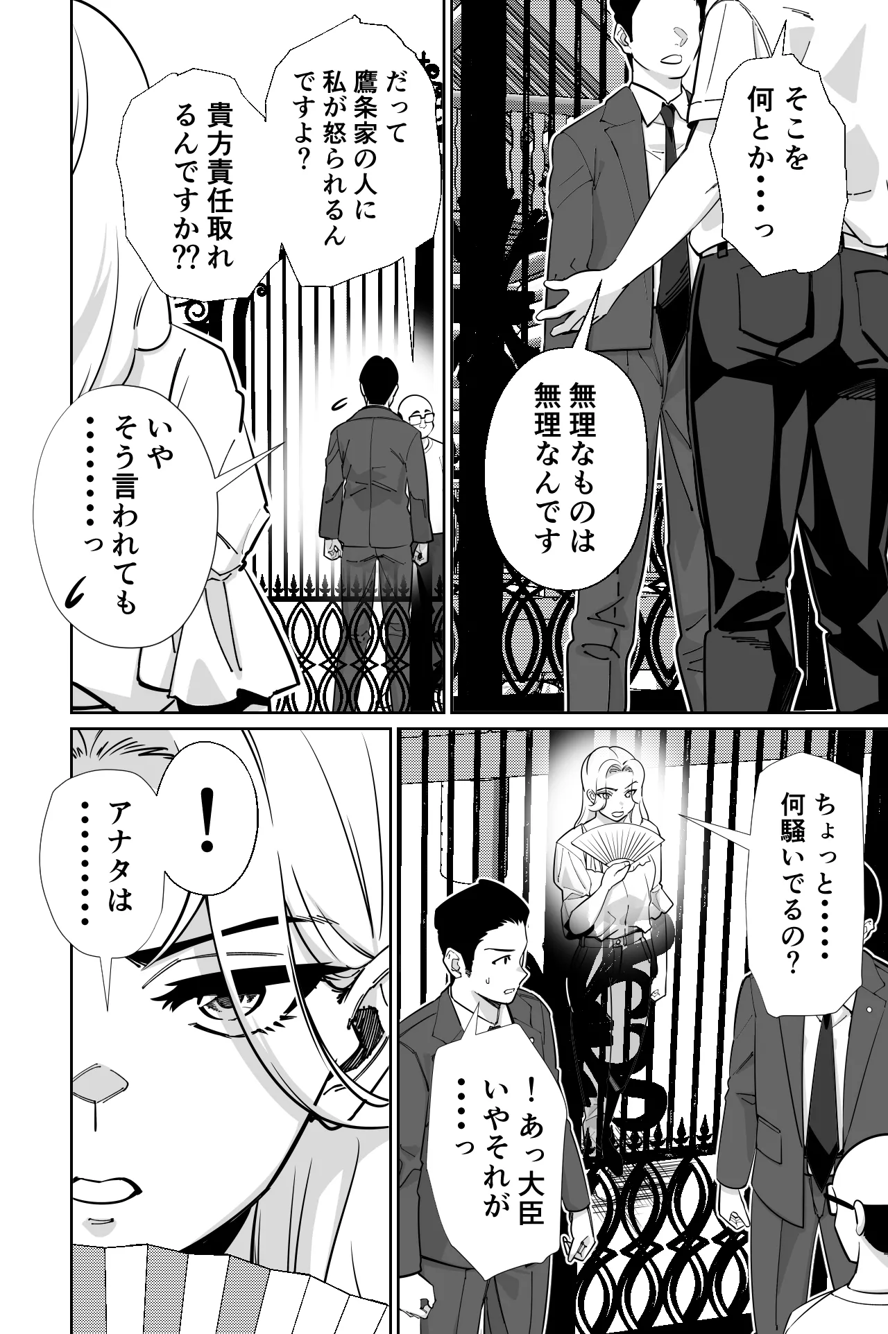 とかもす 眠泊3掌で踊る傲慢な女帝狩人が獲物に変わる刻 DL版 - Image 21