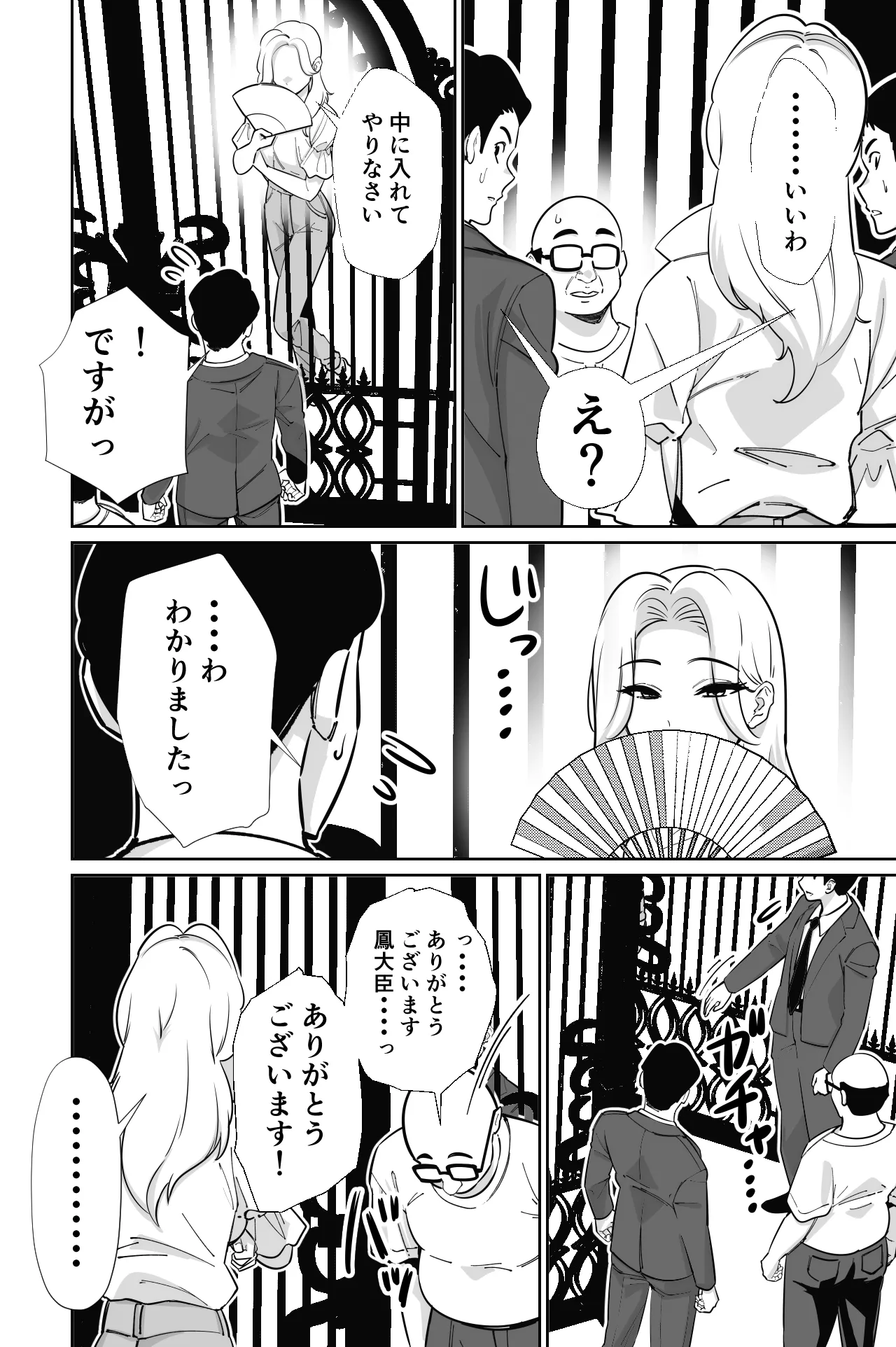 とかもす 眠泊3掌で踊る傲慢な女帝狩人が獲物に変わる刻 DL版 - Image 23