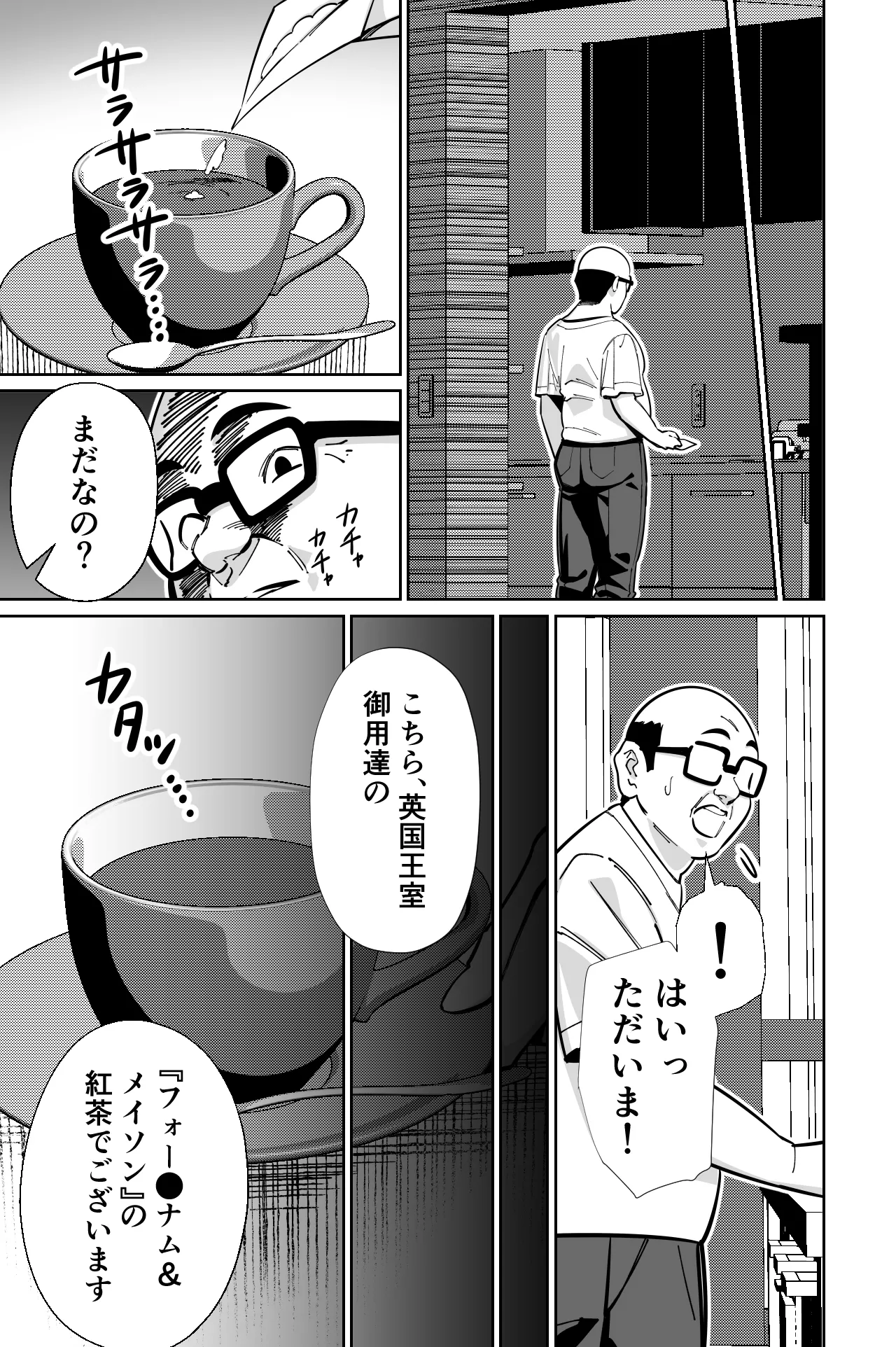 とかもす 眠泊3掌で踊る傲慢な女帝狩人が獲物に変わる刻 DL版 - Image 24
