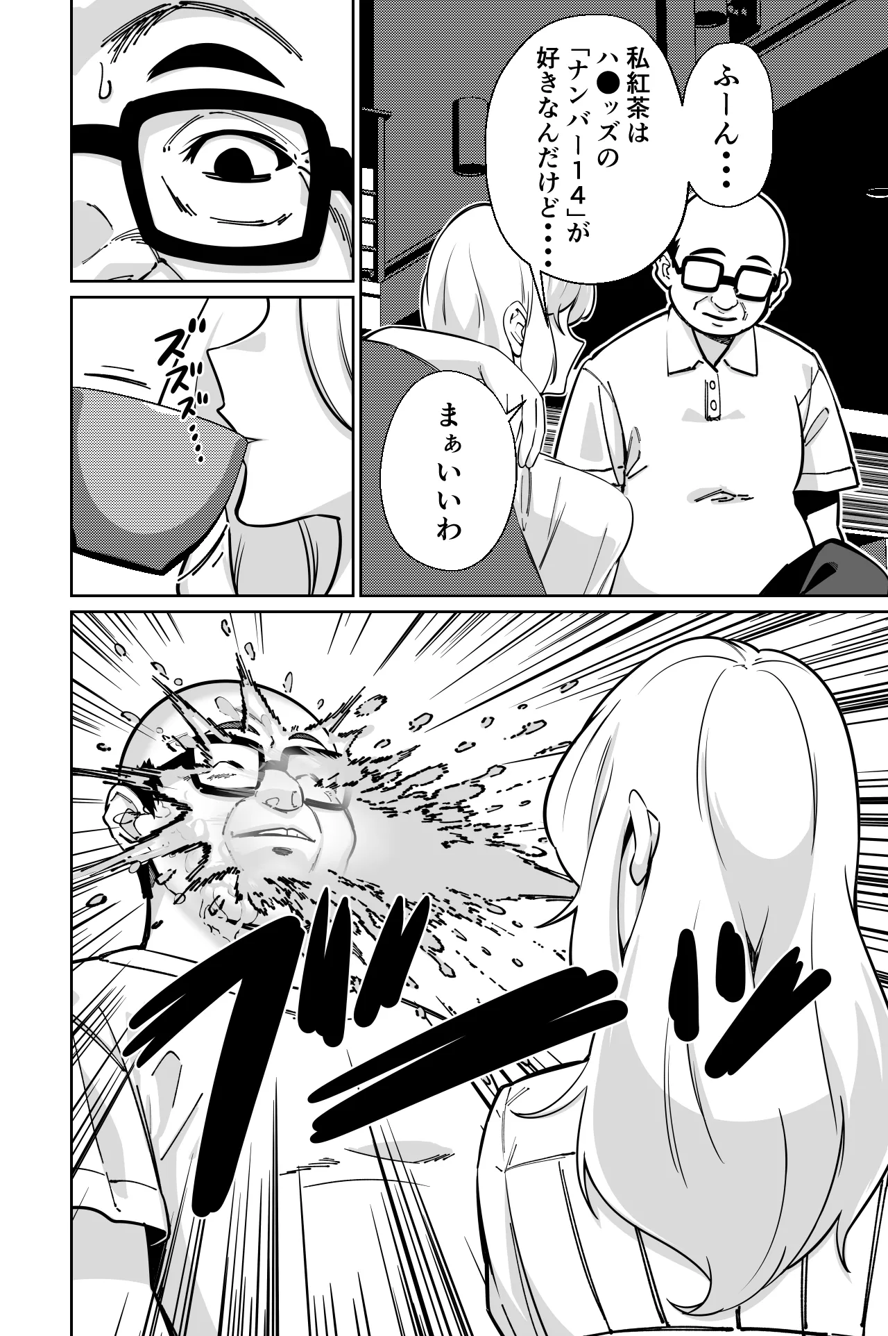 とかもす 眠泊3掌で踊る傲慢な女帝狩人が獲物に変わる刻 DL版 - Image 25