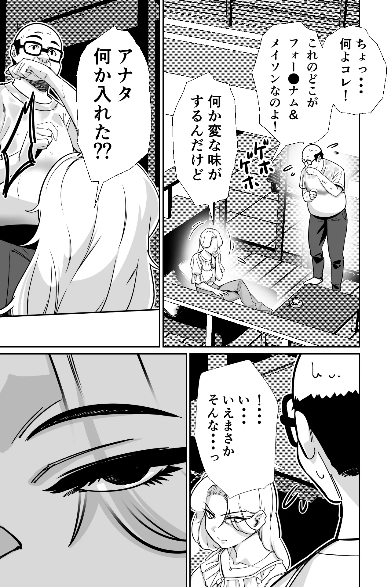 とかもす 眠泊3掌で踊る傲慢な女帝狩人が獲物に変わる刻 DL版 - Image 26