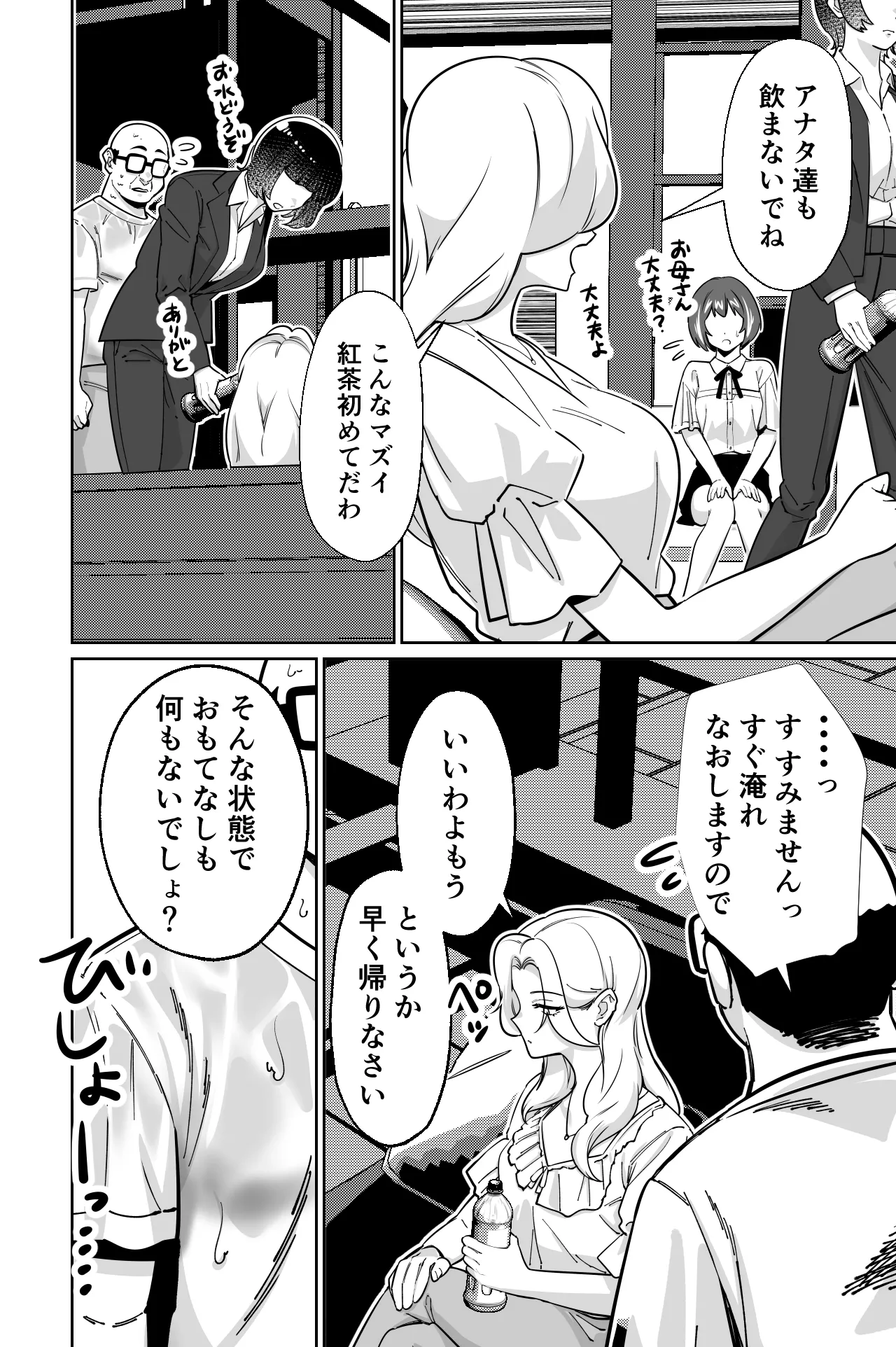とかもす 眠泊3掌で踊る傲慢な女帝狩人が獲物に変わる刻 DL版 - Image 27