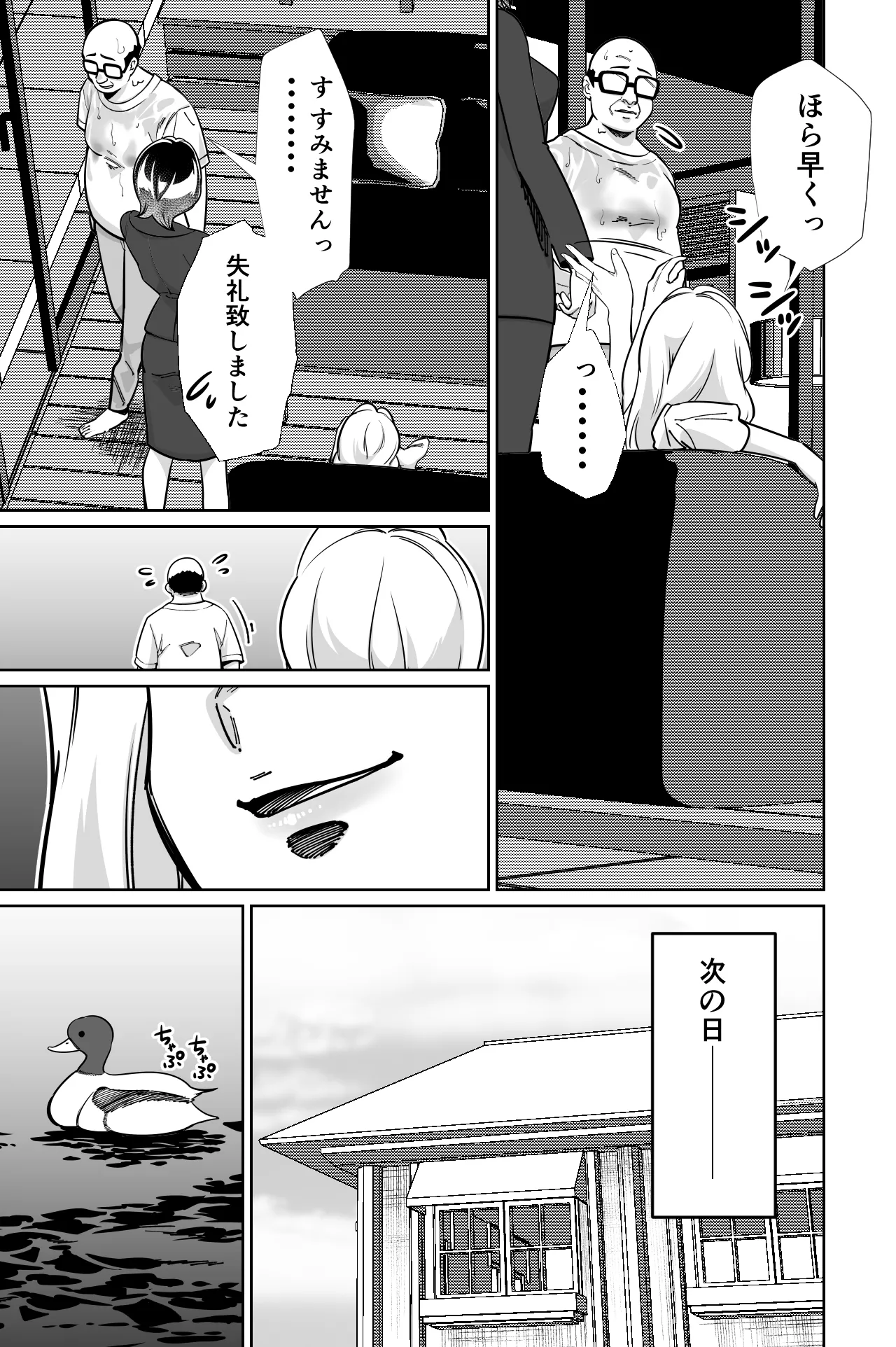 とかもす 眠泊3掌で踊る傲慢な女帝狩人が獲物に変わる刻 DL版 - Image 28