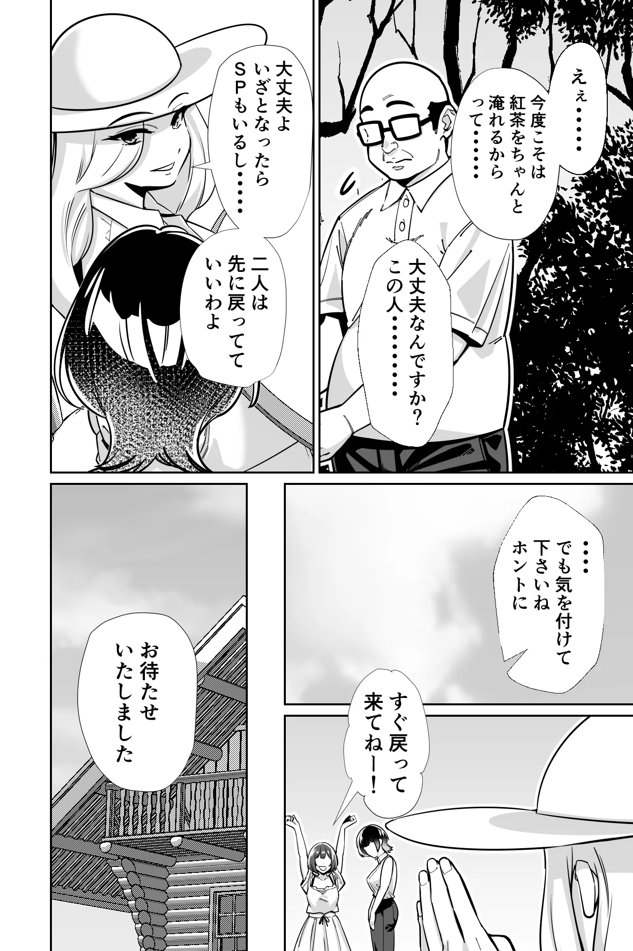 とかもす 眠泊3掌で踊る傲慢な女帝狩人が獲物に変わる刻 DL版 - Image 33