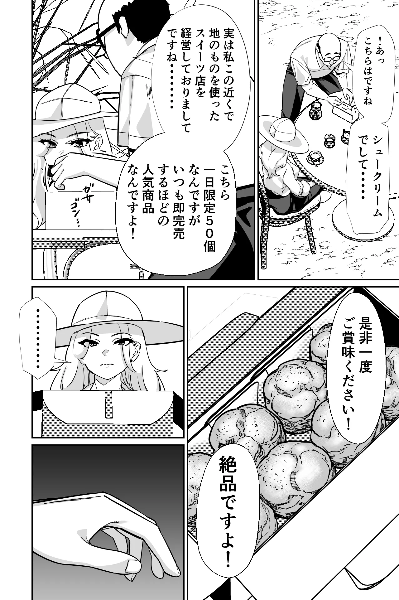 とかもす 眠泊3掌で踊る傲慢な女帝狩人が獲物に変わる刻 DL版 - Image 35