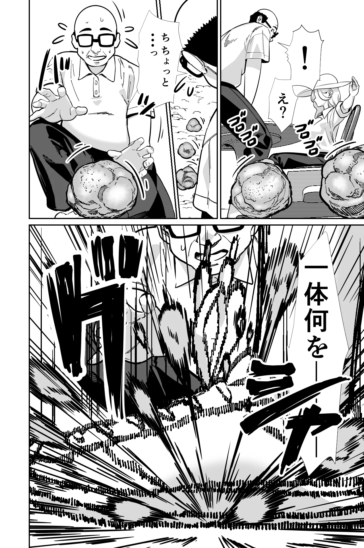 とかもす 眠泊3掌で踊る傲慢な女帝狩人が獲物に変わる刻 DL版 - Image 37