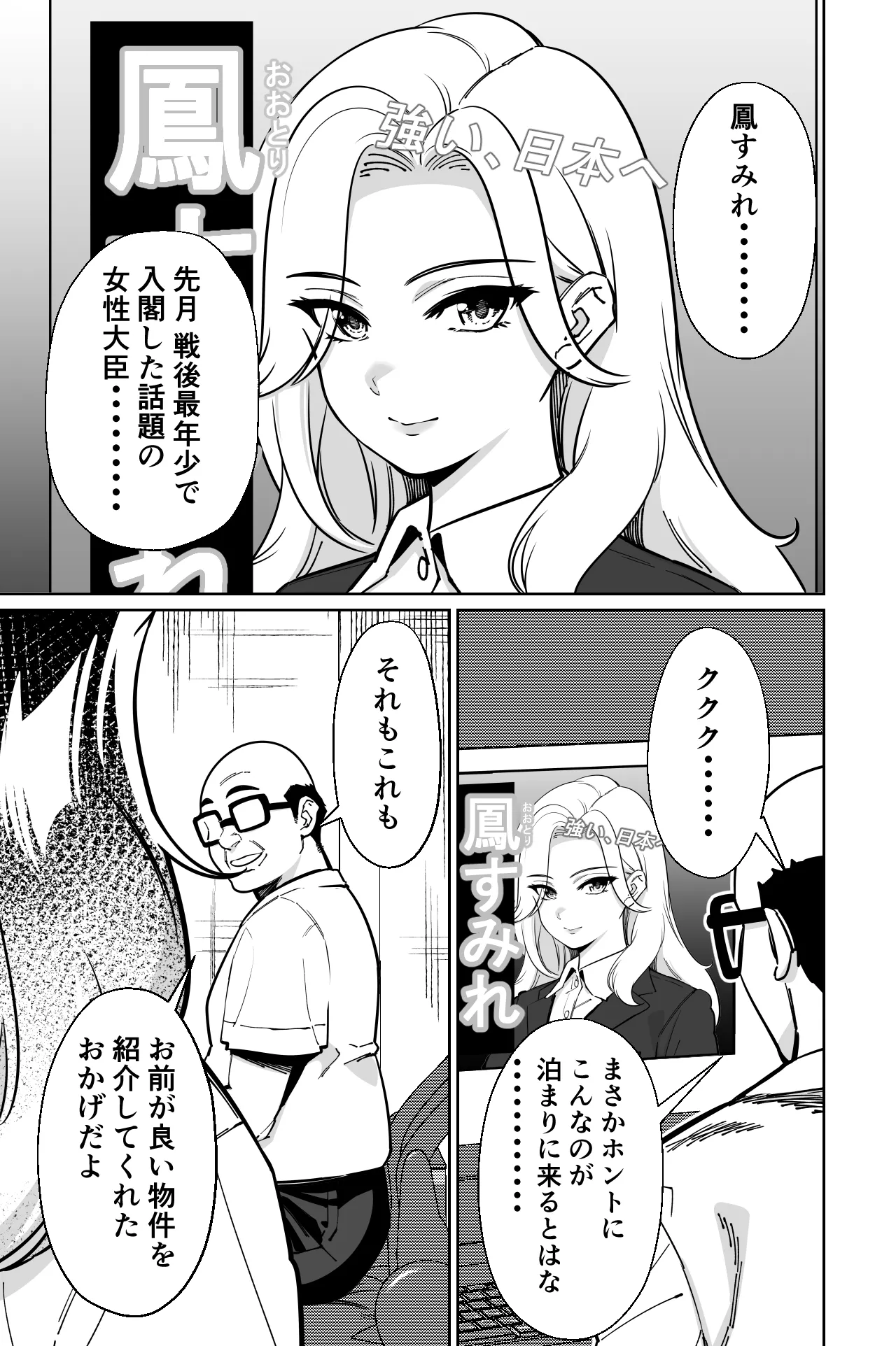 とかもす 眠泊3掌で踊る傲慢な女帝狩人が獲物に変わる刻 DL版 - Image 4
