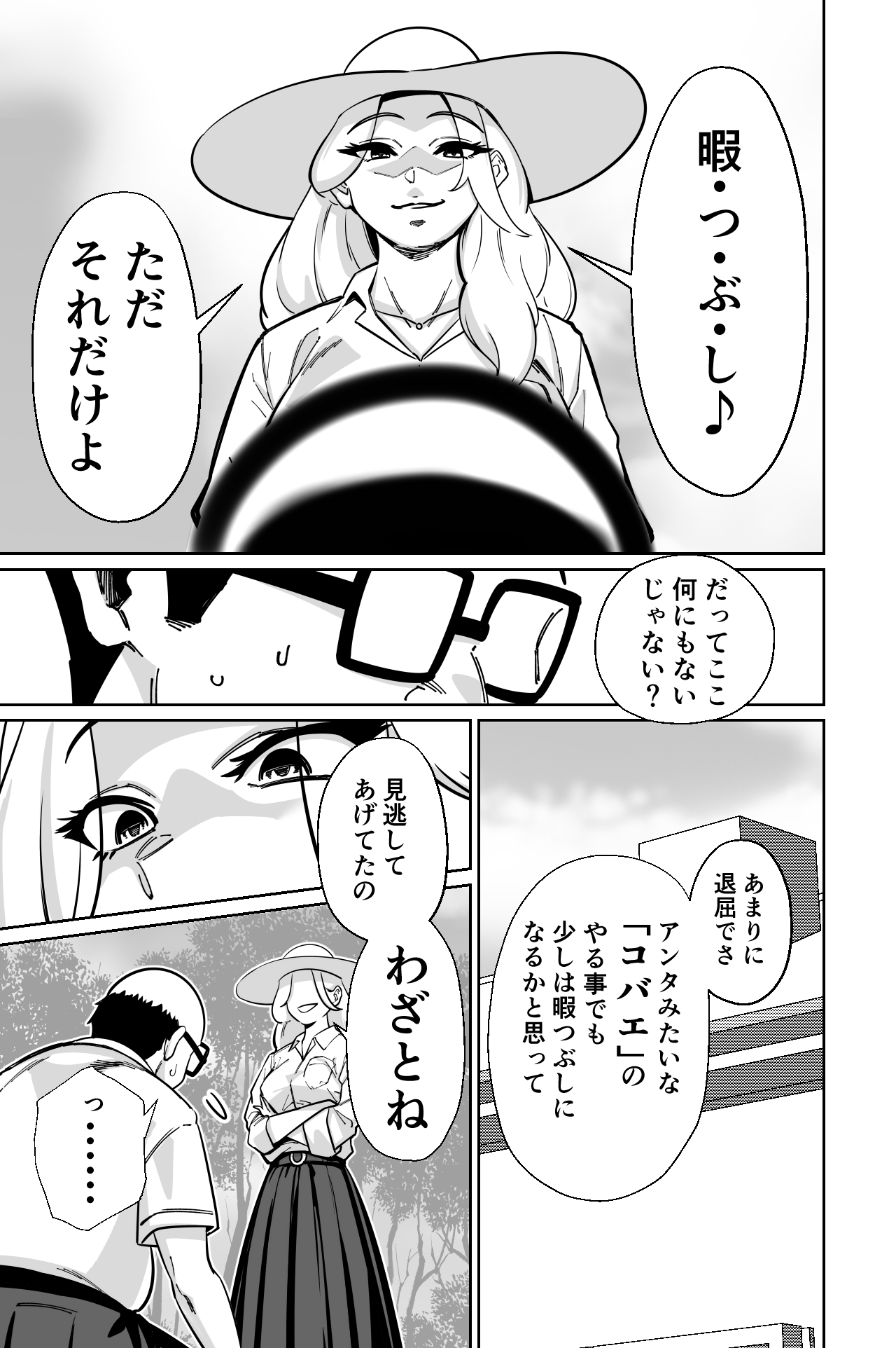とかもす 眠泊3掌で踊る傲慢な女帝狩人が獲物に変わる刻 DL版 - Image 40