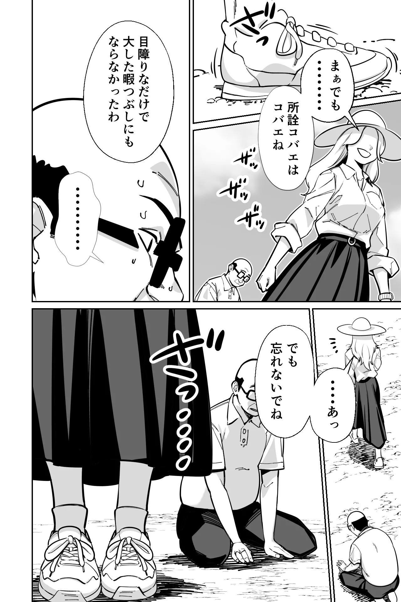 とかもす 眠泊3掌で踊る傲慢な女帝狩人が獲物に変わる刻 DL版 - Image 41