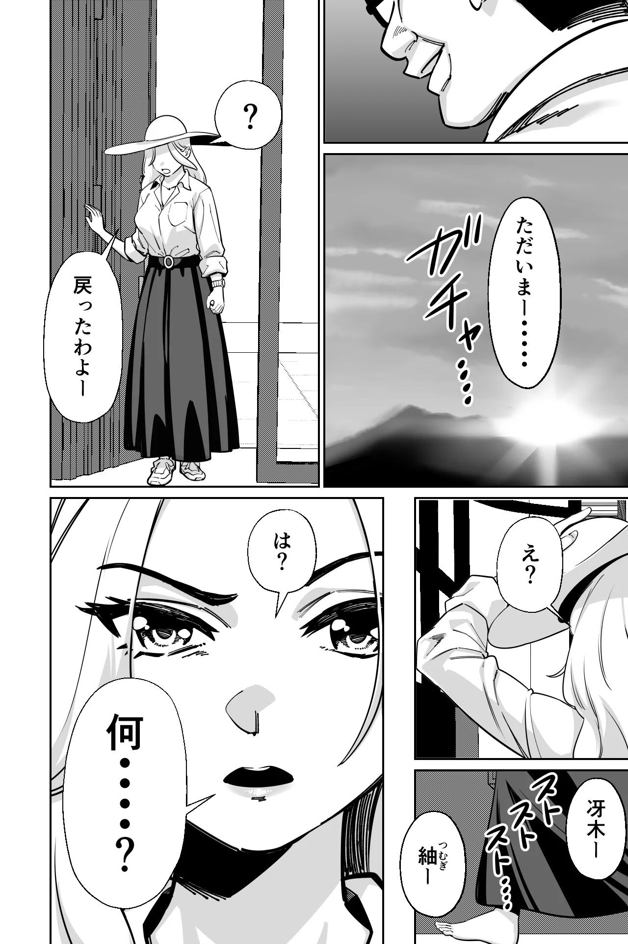 とかもす 眠泊3掌で踊る傲慢な女帝狩人が獲物に変わる刻 DL版 - Image 43
