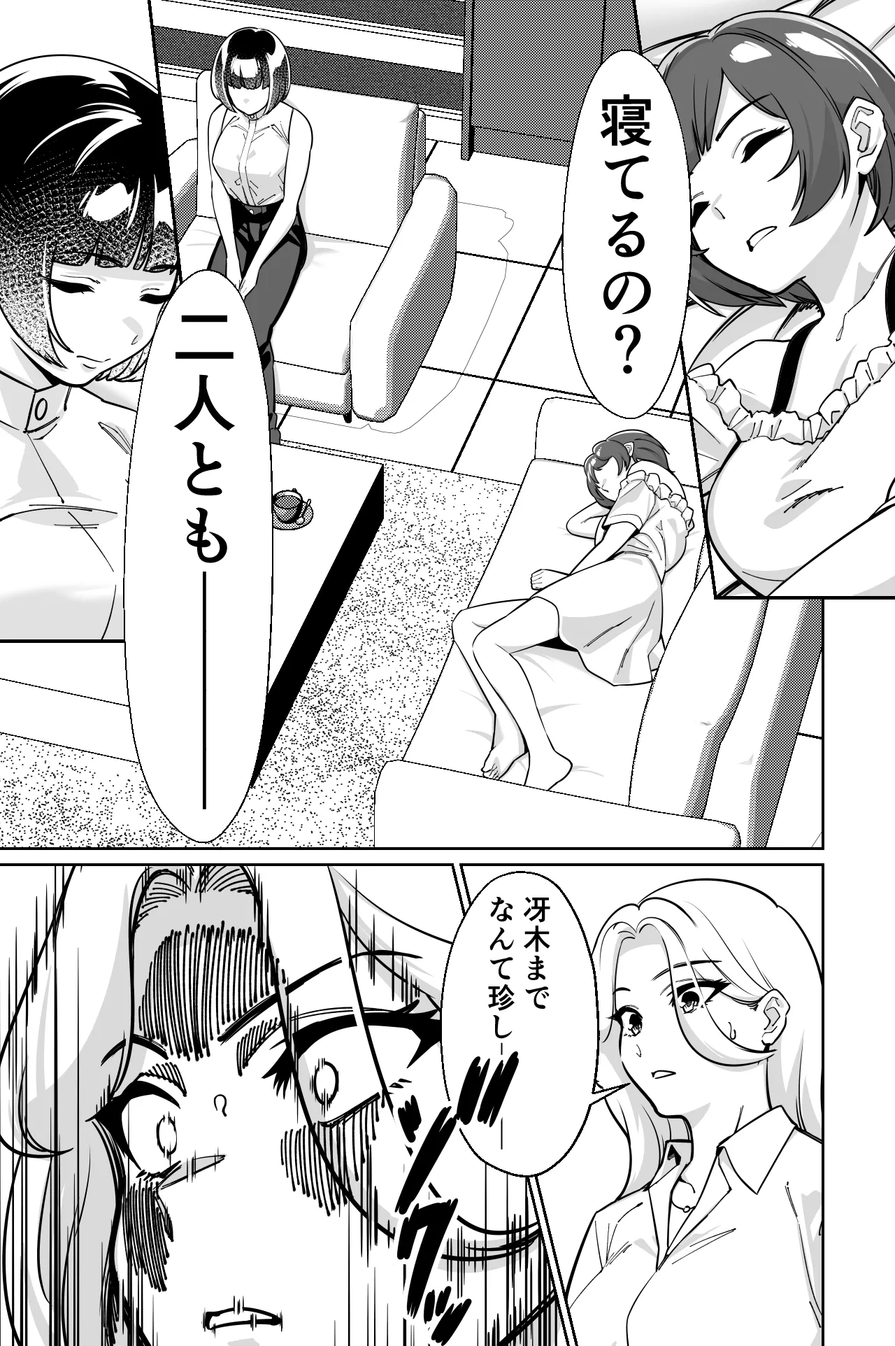とかもす 眠泊3掌で踊る傲慢な女帝狩人が獲物に変わる刻 DL版 - Image 44