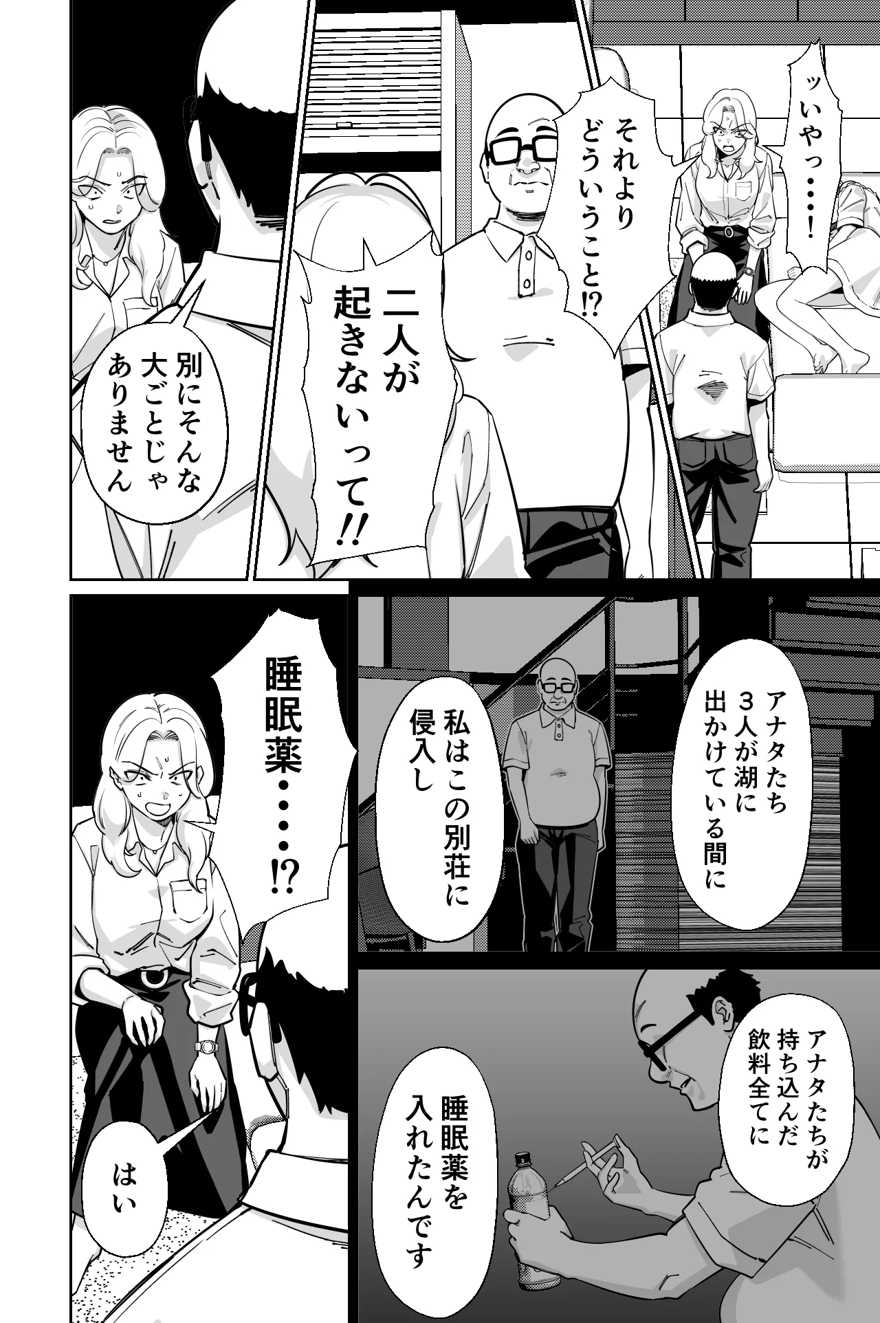 とかもす 眠泊3掌で踊る傲慢な女帝狩人が獲物に変わる刻 DL版 - Image 47