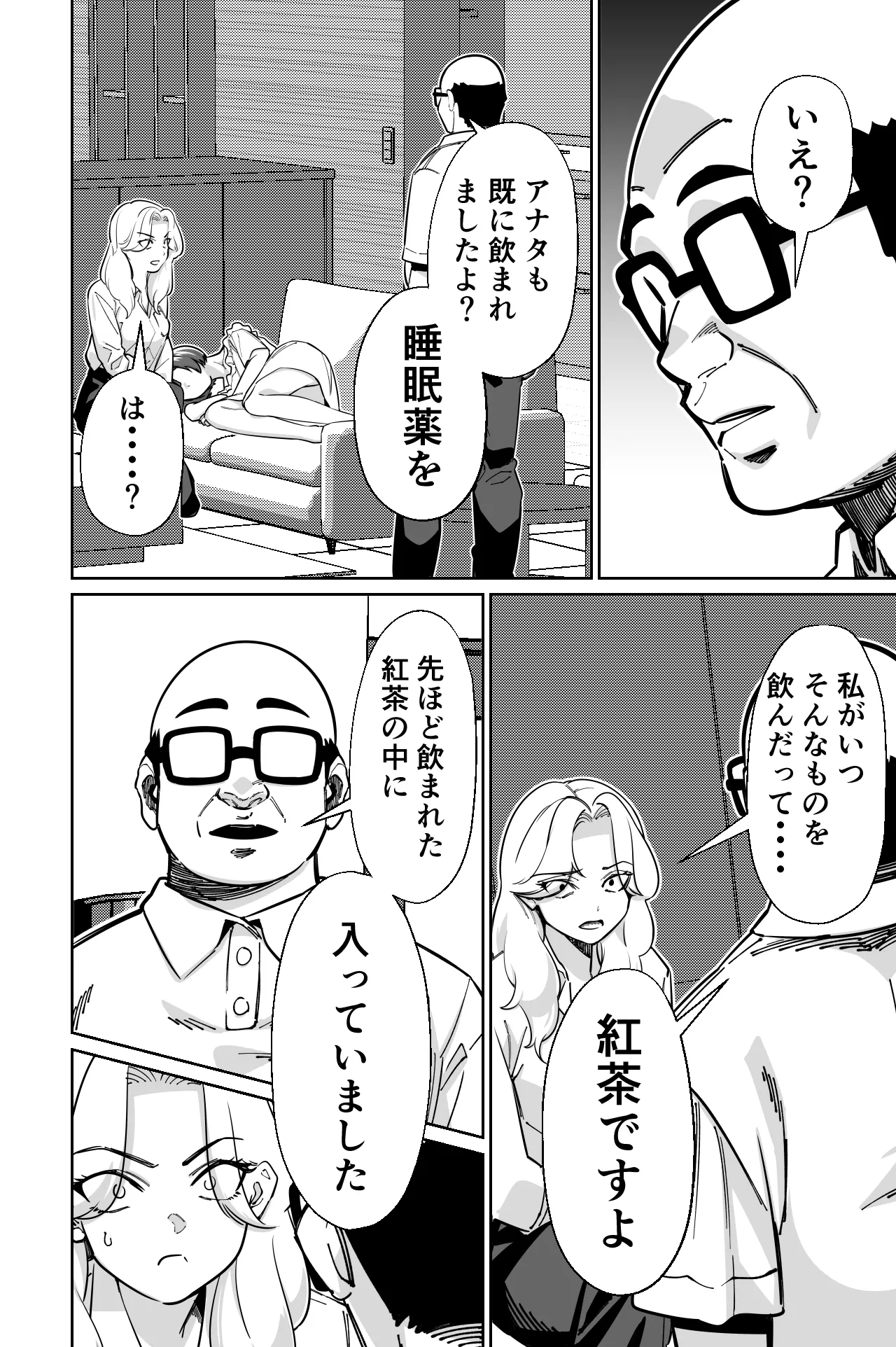 とかもす 眠泊3掌で踊る傲慢な女帝狩人が獲物に変わる刻 DL版 - Image 49