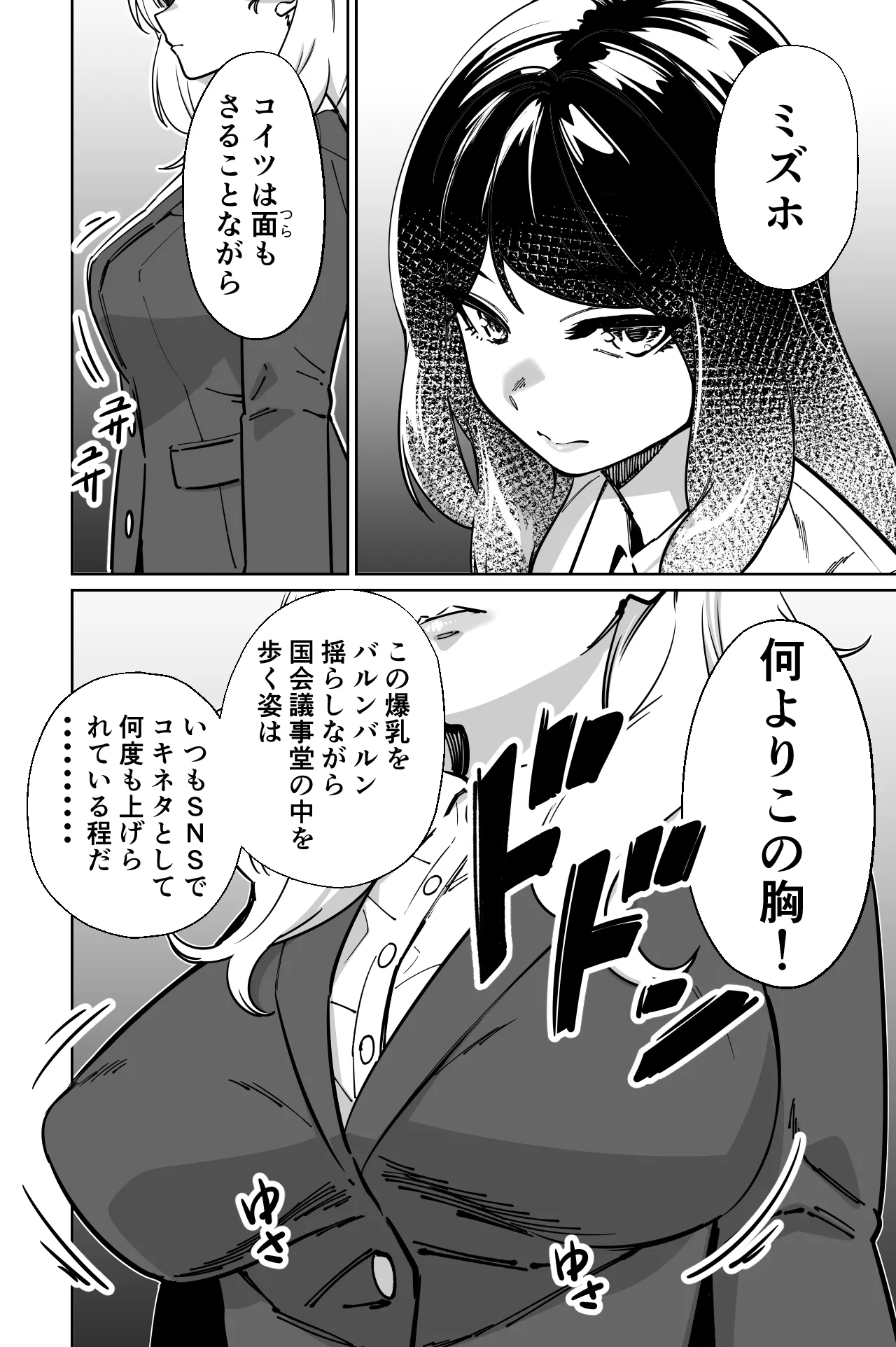 とかもす 眠泊3掌で踊る傲慢な女帝狩人が獲物に変わる刻 DL版 - Image 5