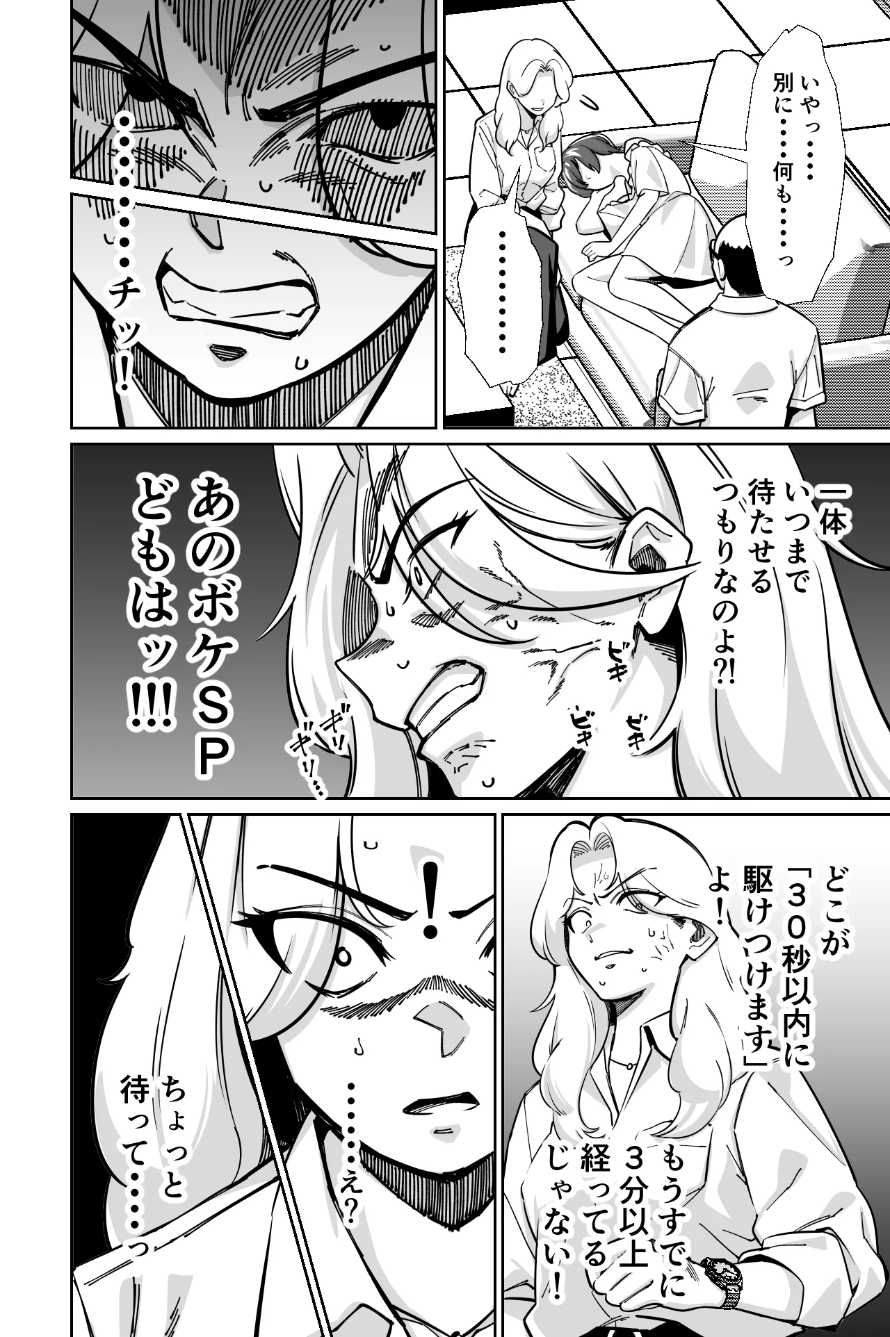 とかもす 眠泊3掌で踊る傲慢な女帝狩人が獲物に変わる刻 DL版 - Image 55