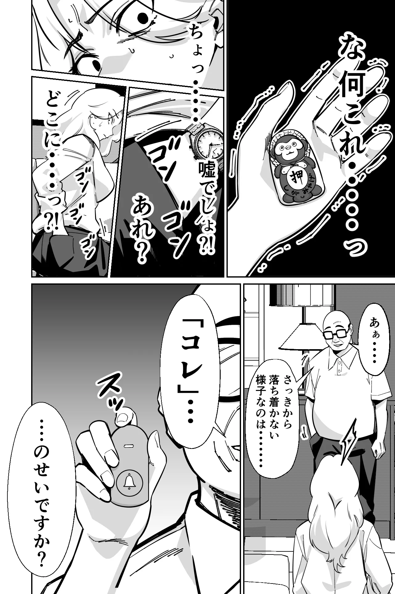 とかもす 眠泊3掌で踊る傲慢な女帝狩人が獲物に変わる刻 DL版 - Image 57