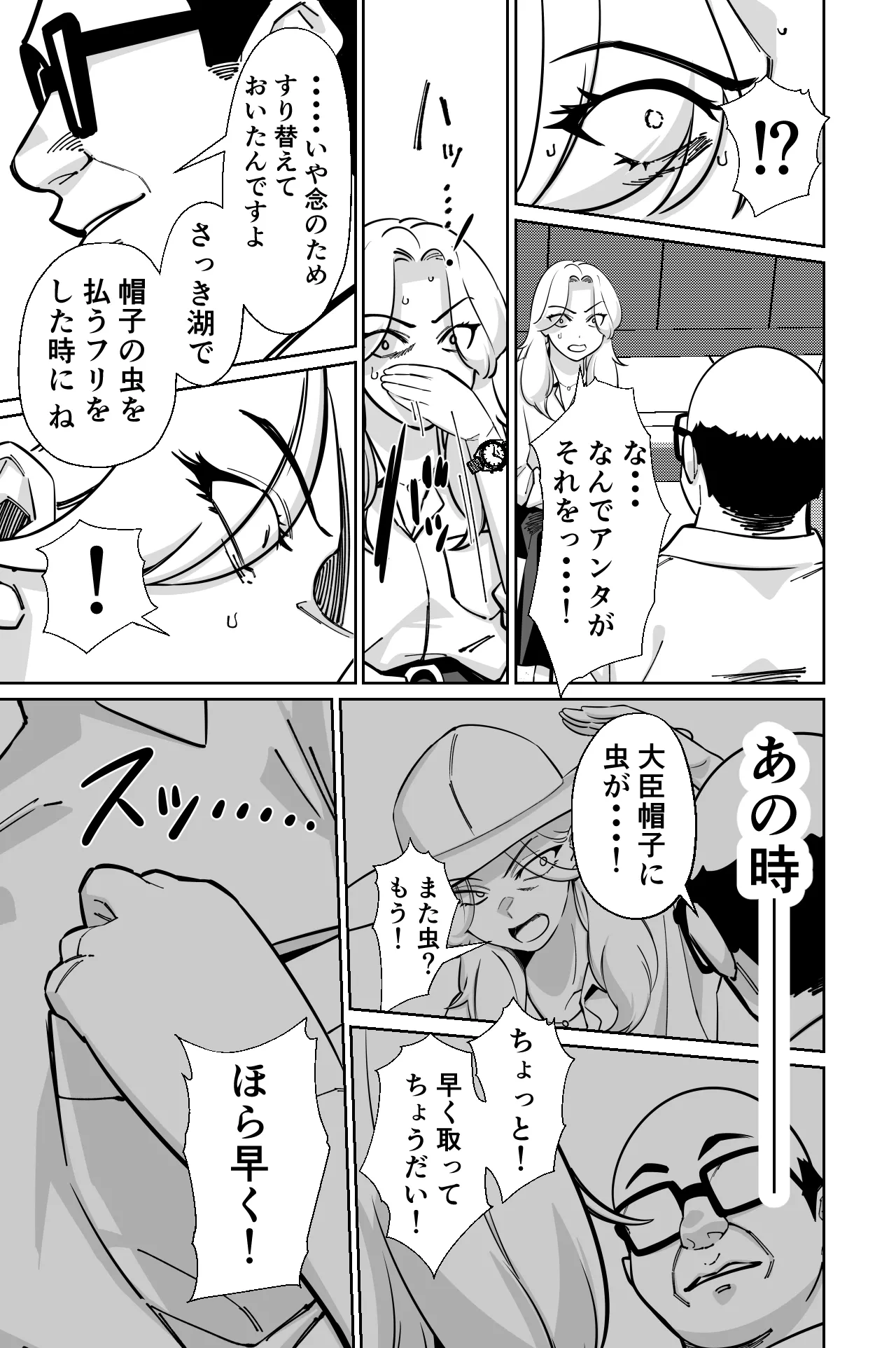 とかもす 眠泊3掌で踊る傲慢な女帝狩人が獲物に変わる刻 DL版 - Image 58