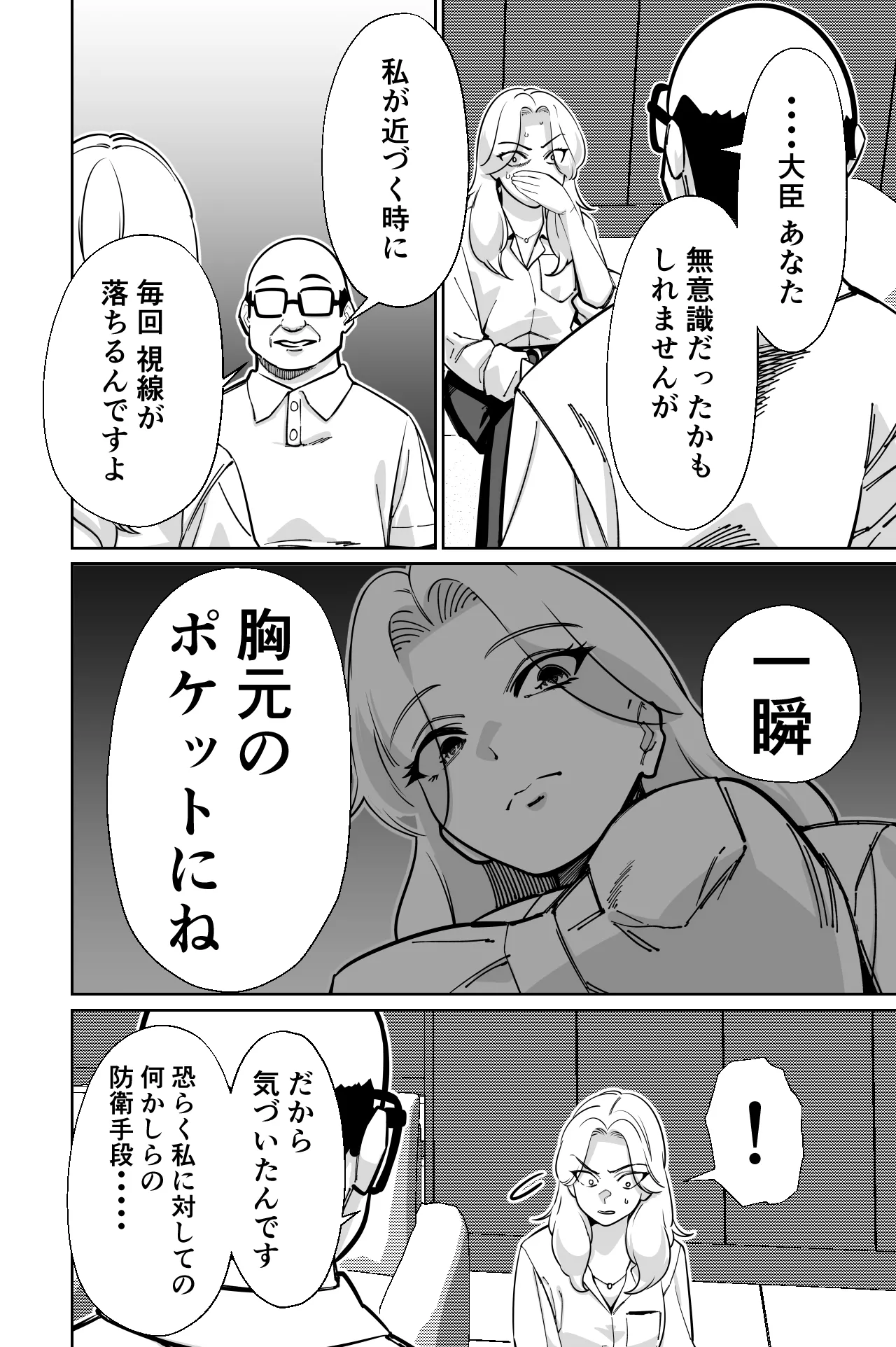 とかもす 眠泊3掌で踊る傲慢な女帝狩人が獲物に変わる刻 DL版 - Image 59
