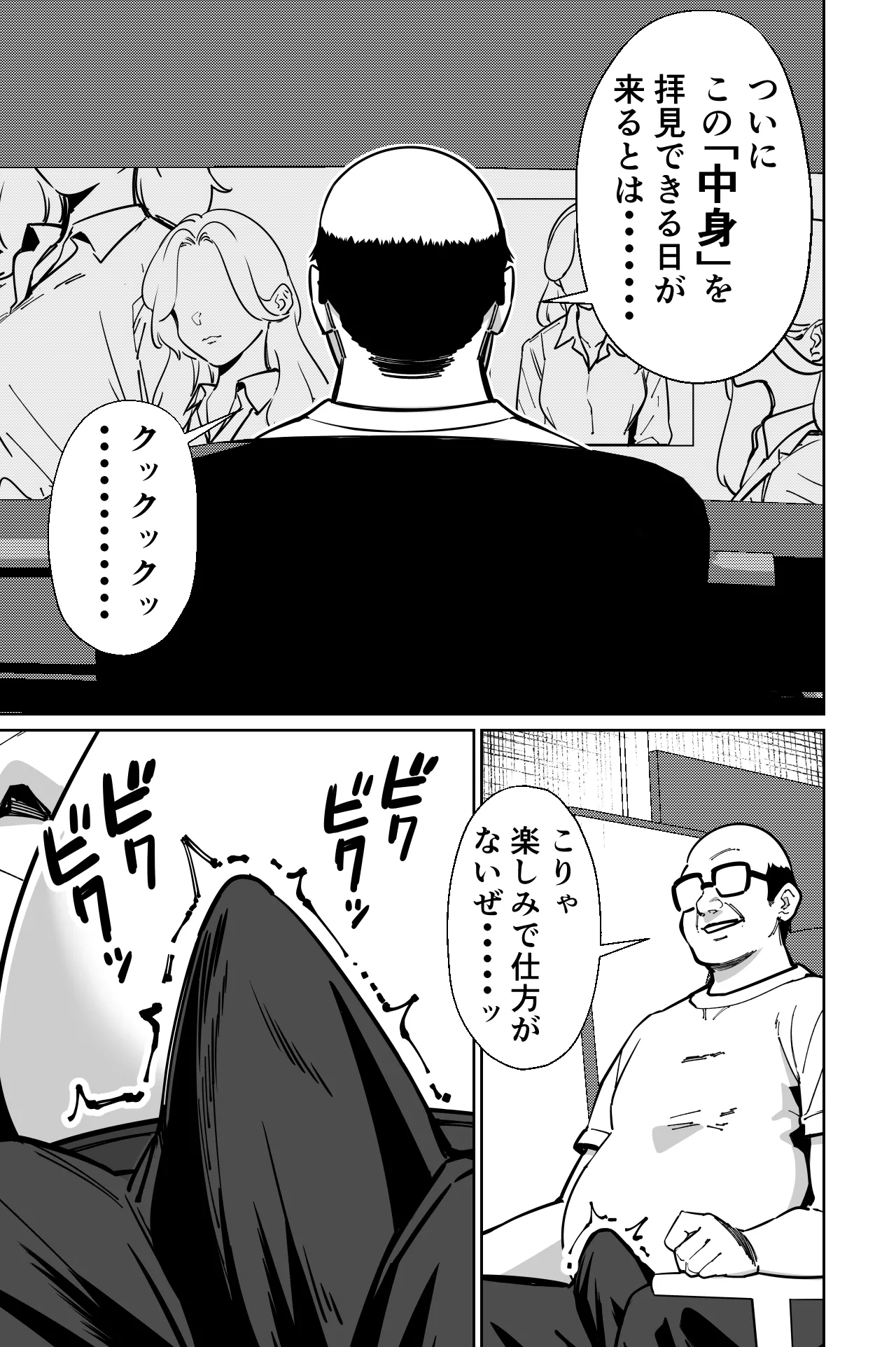 とかもす 眠泊3掌で踊る傲慢な女帝狩人が獲物に変わる刻 DL版 - Image 6