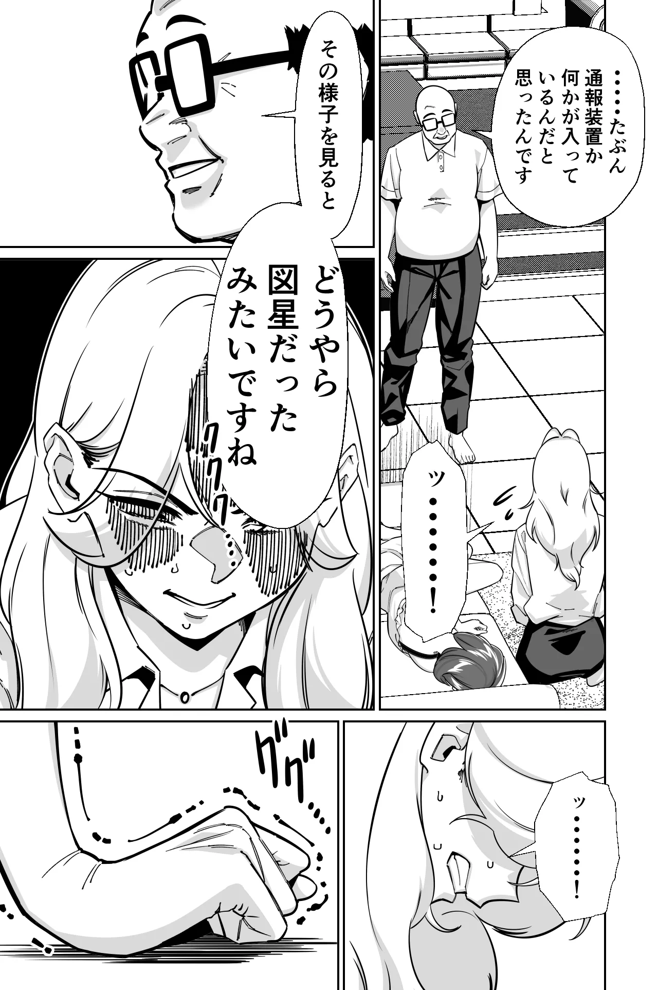 とかもす 眠泊3掌で踊る傲慢な女帝狩人が獲物に変わる刻 DL版 - Image 60