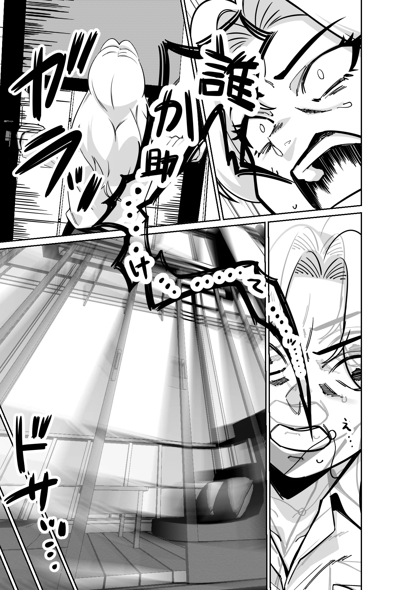 とかもす 眠泊3掌で踊る傲慢な女帝狩人が獲物に変わる刻 DL版 - Image 62