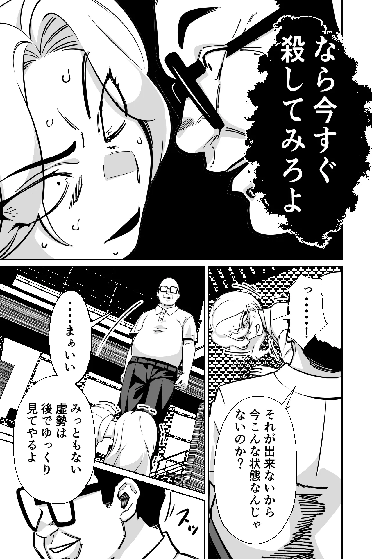とかもす 眠泊3掌で踊る傲慢な女帝狩人が獲物に変わる刻 DL版 - Image 66