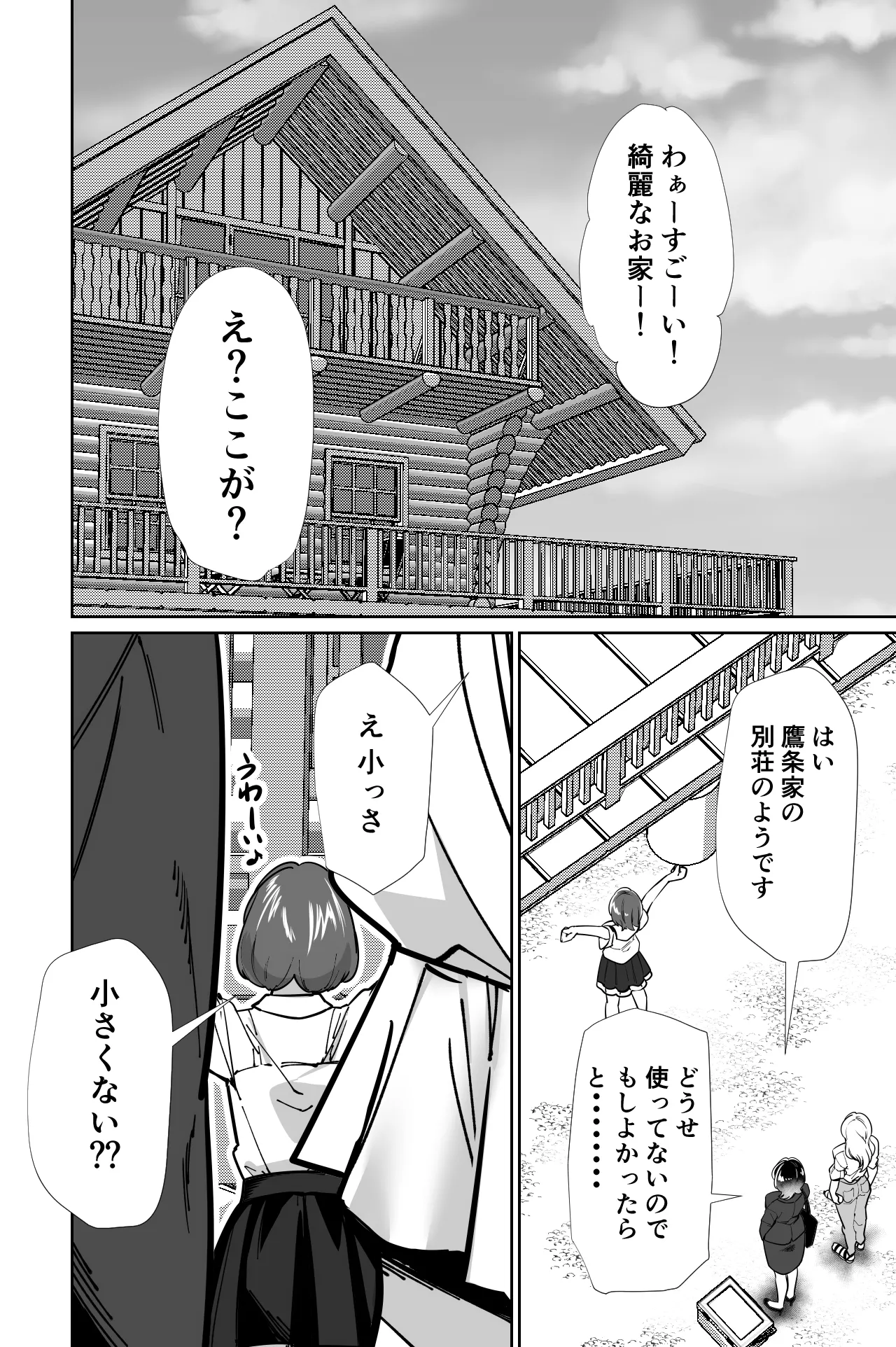 とかもす 眠泊3掌で踊る傲慢な女帝狩人が獲物に変わる刻 DL版 - Image 7